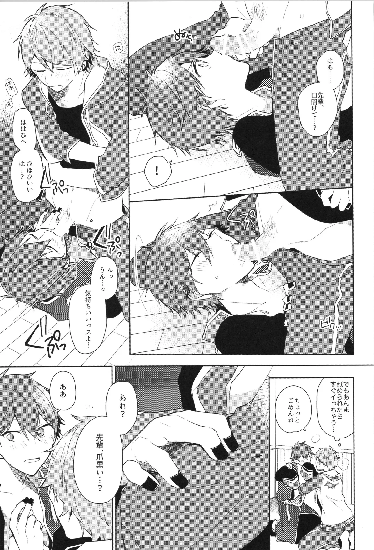 ENDLESS HAPPY END - page187