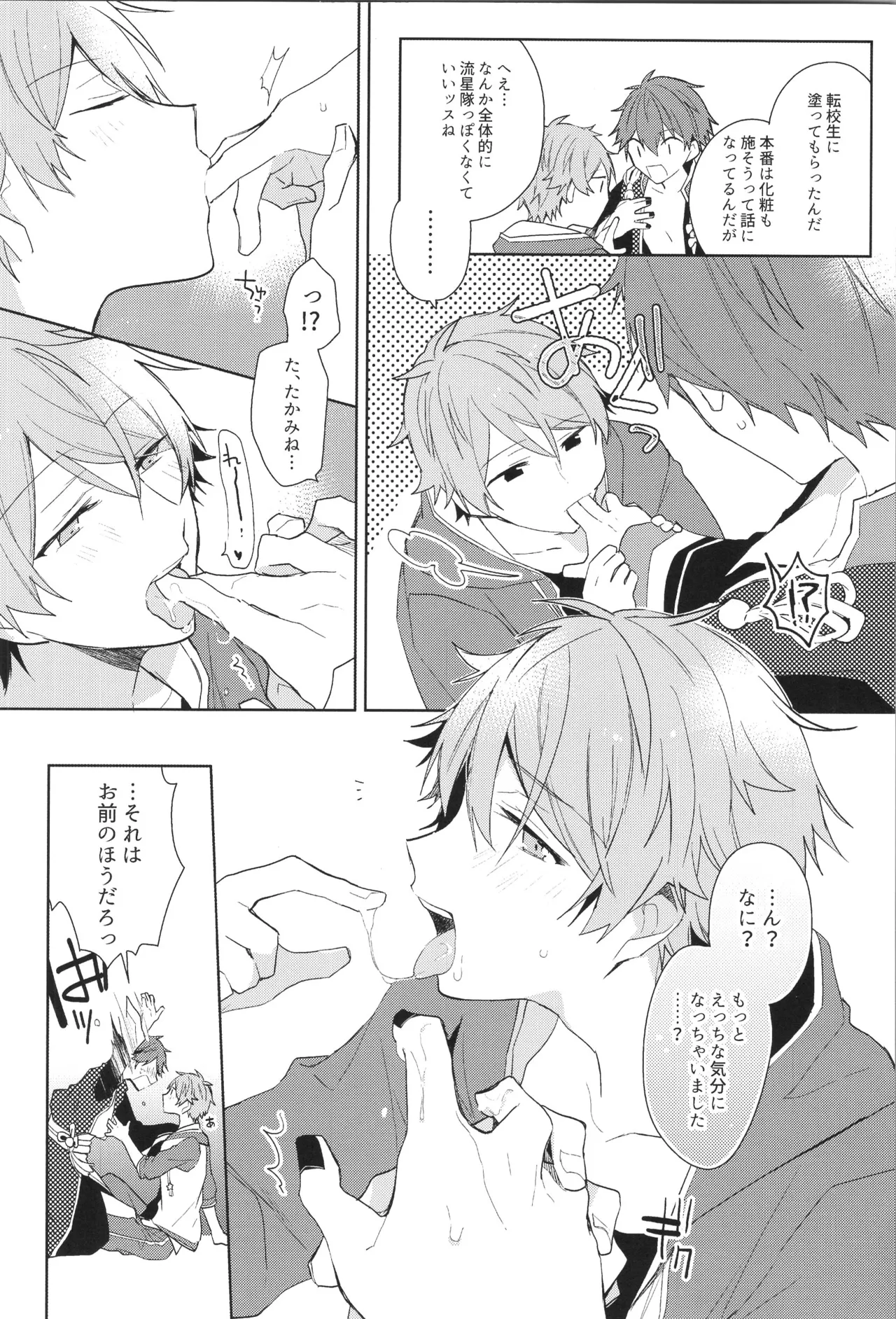 ENDLESS HAPPY END - page188