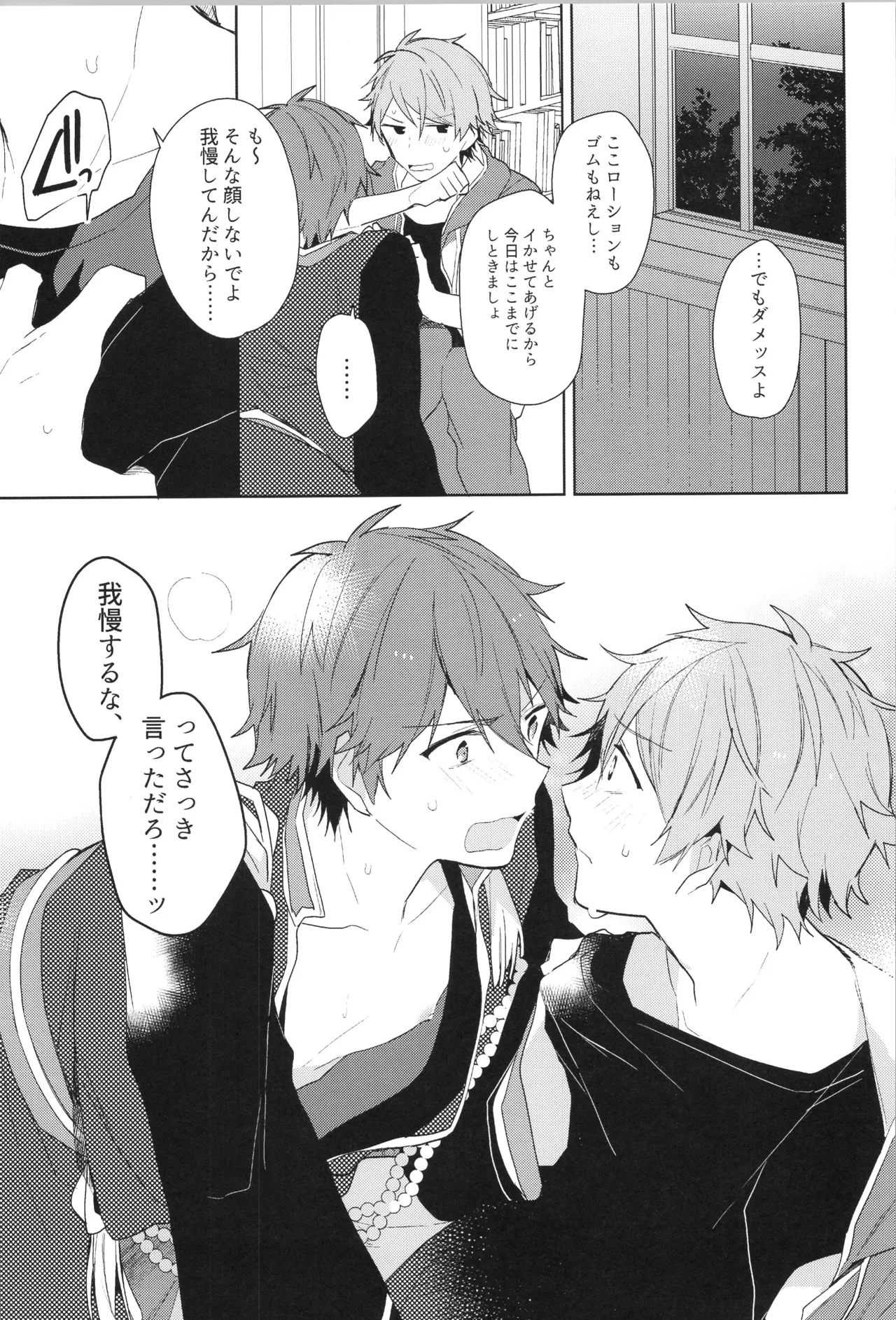 ENDLESS HAPPY END - page189