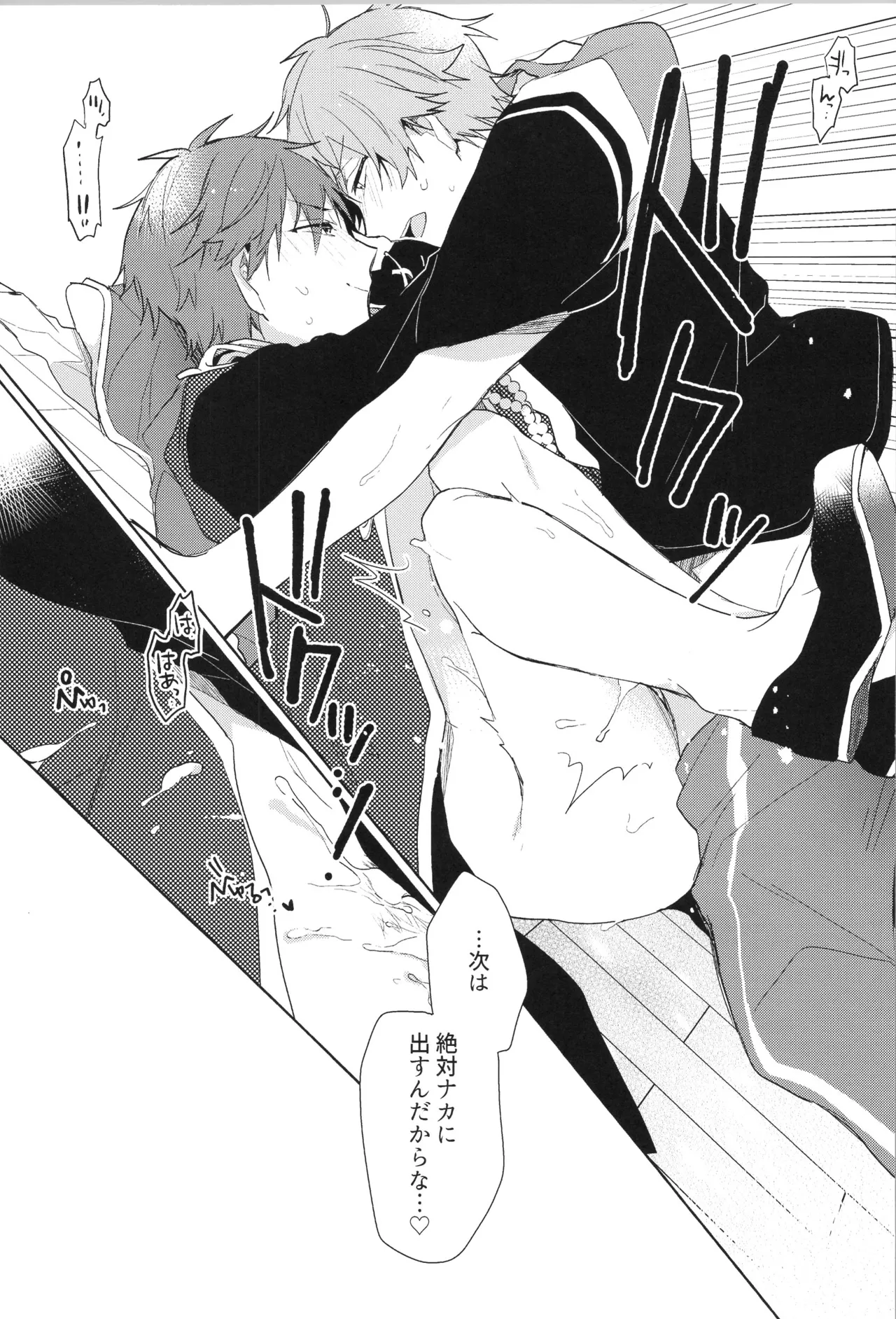 ENDLESS HAPPY END - page193