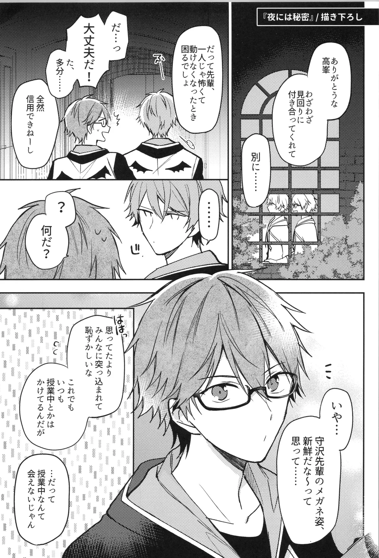 ENDLESS HAPPY END - page195