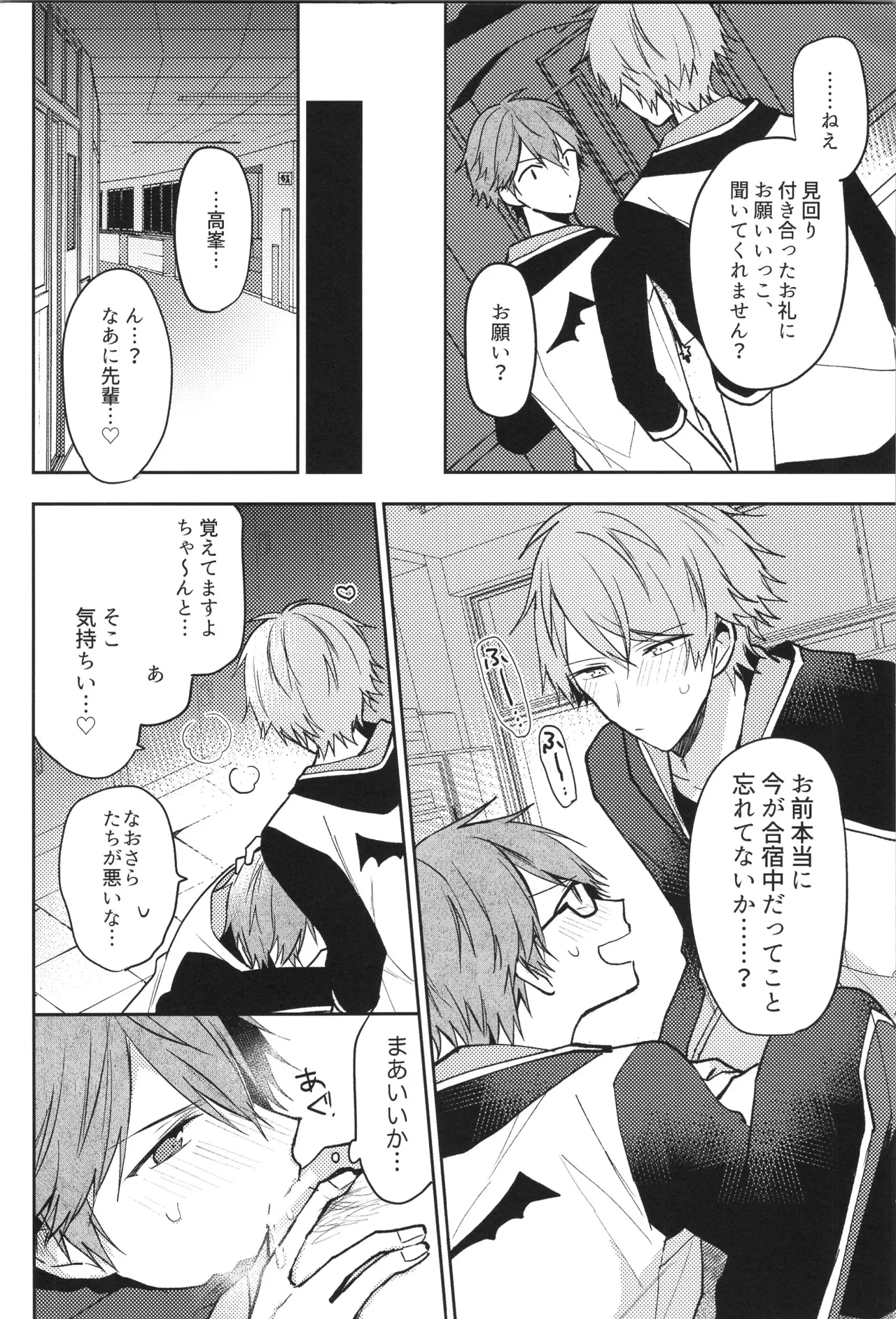 ENDLESS HAPPY END - page196