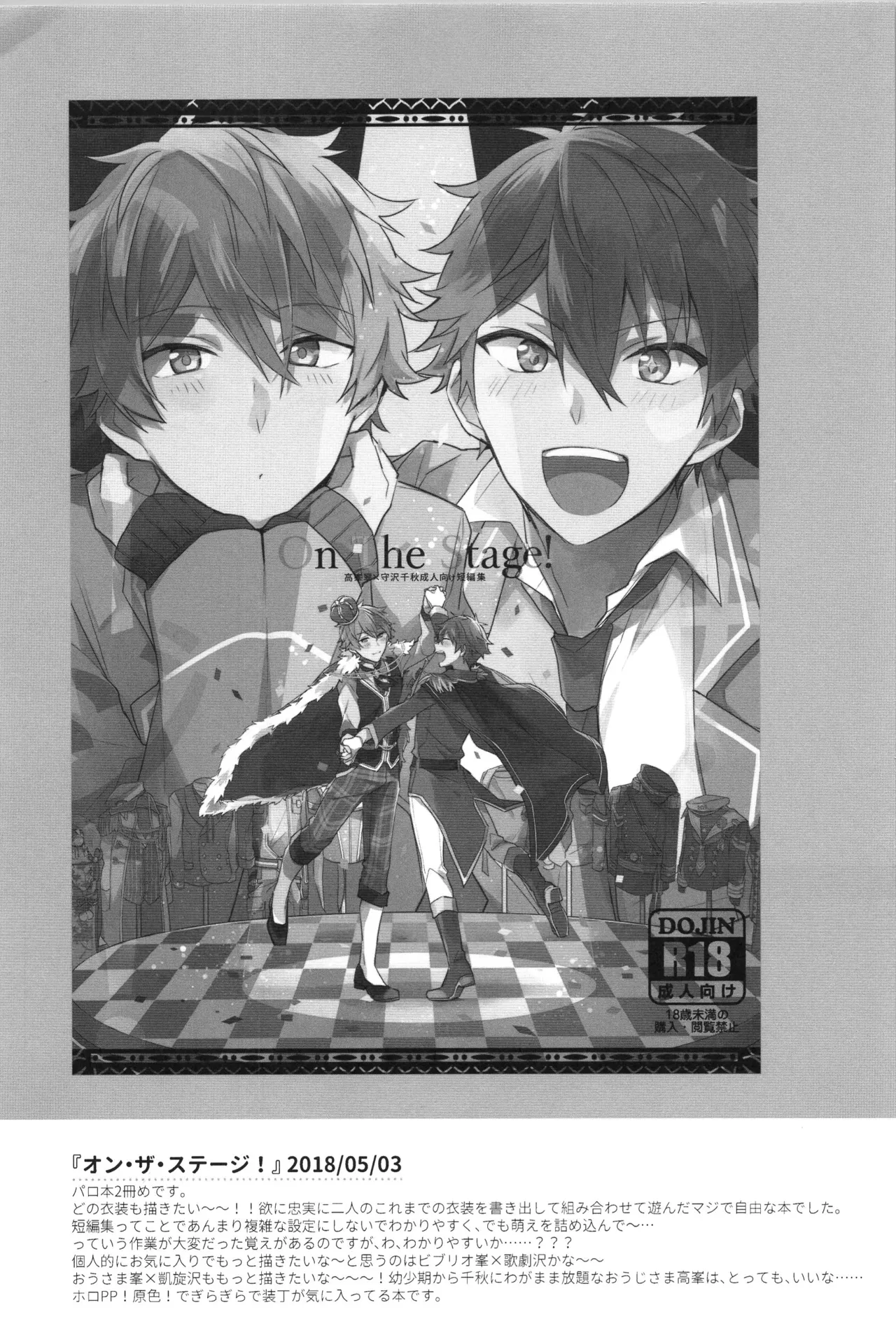 ENDLESS HAPPY END - page199