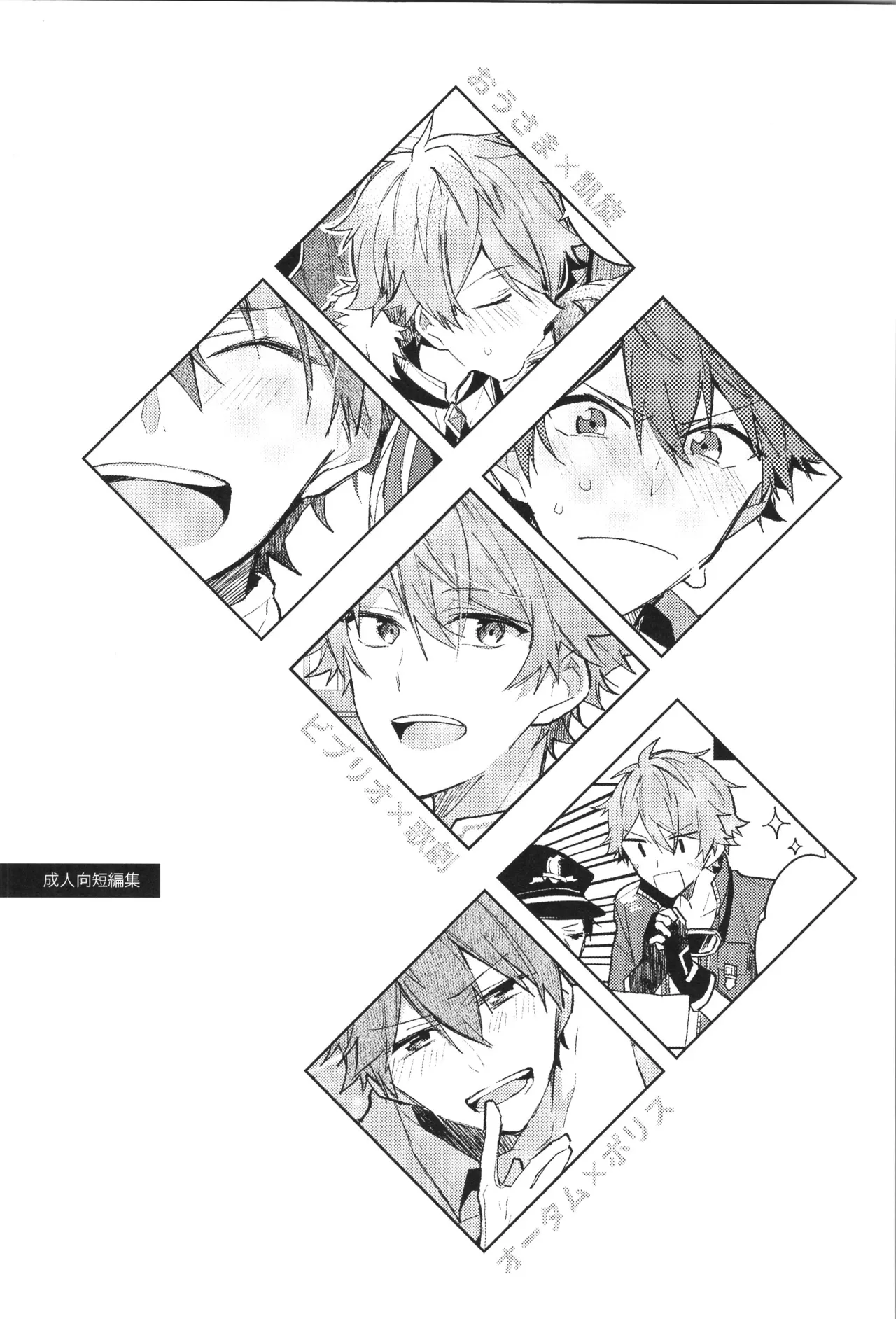 ENDLESS HAPPY END - page200