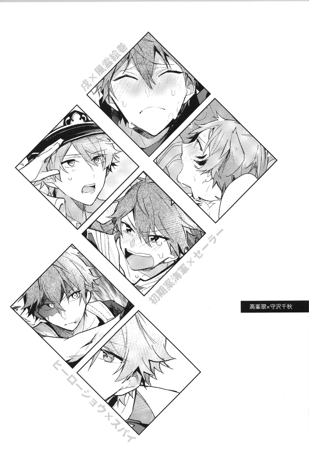 ENDLESS HAPPY END - page201