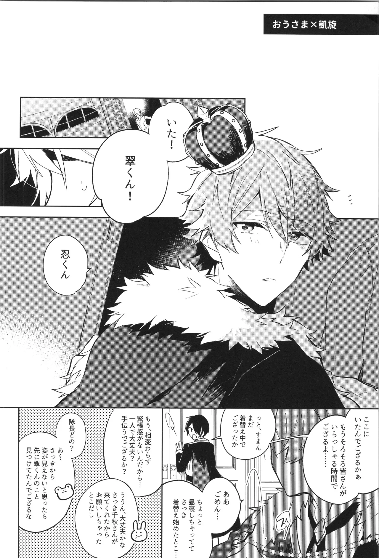 ENDLESS HAPPY END - page202