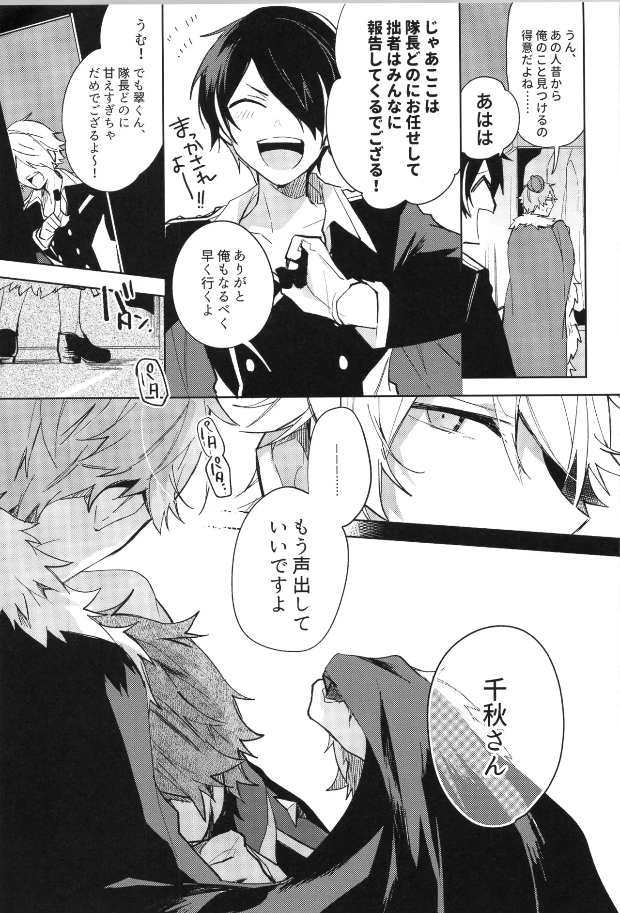 ENDLESS HAPPY END - page203