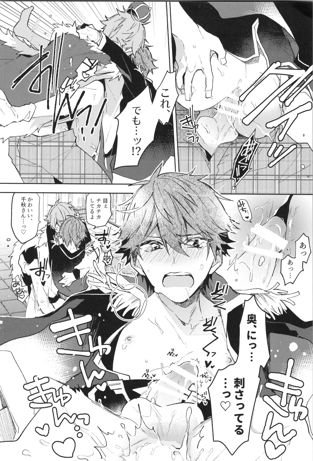 ENDLESS HAPPY END - page206