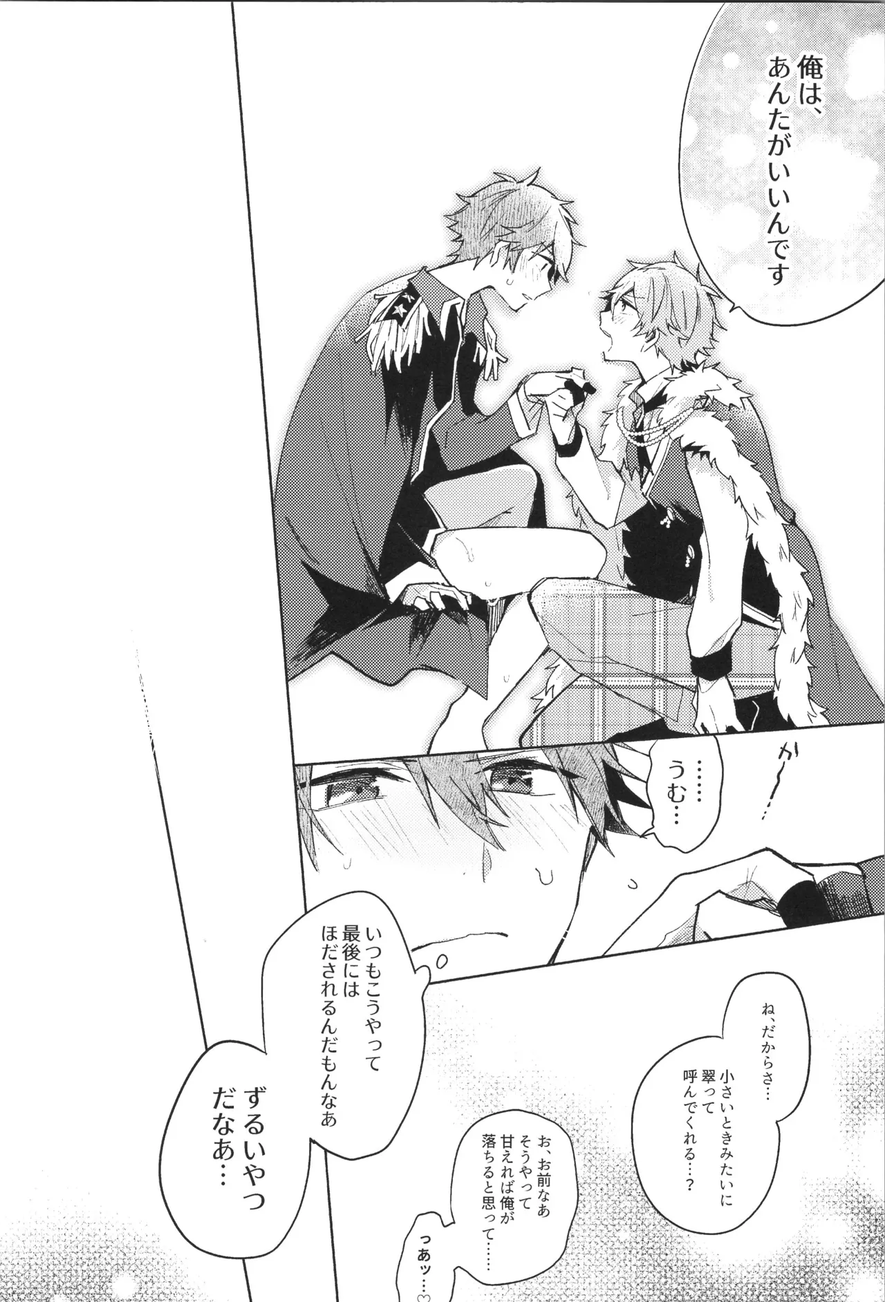 ENDLESS HAPPY END - page208