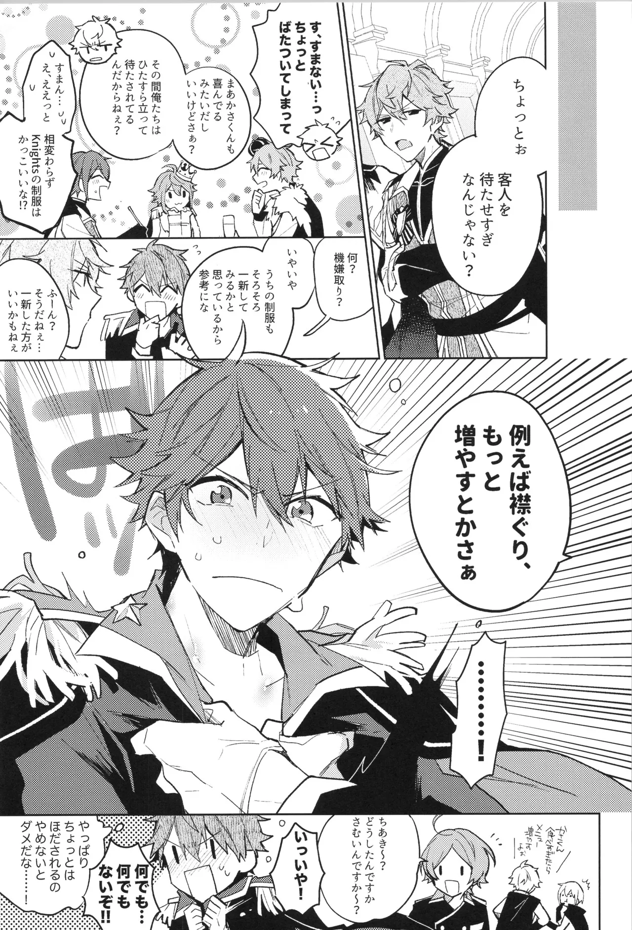 ENDLESS HAPPY END - page209