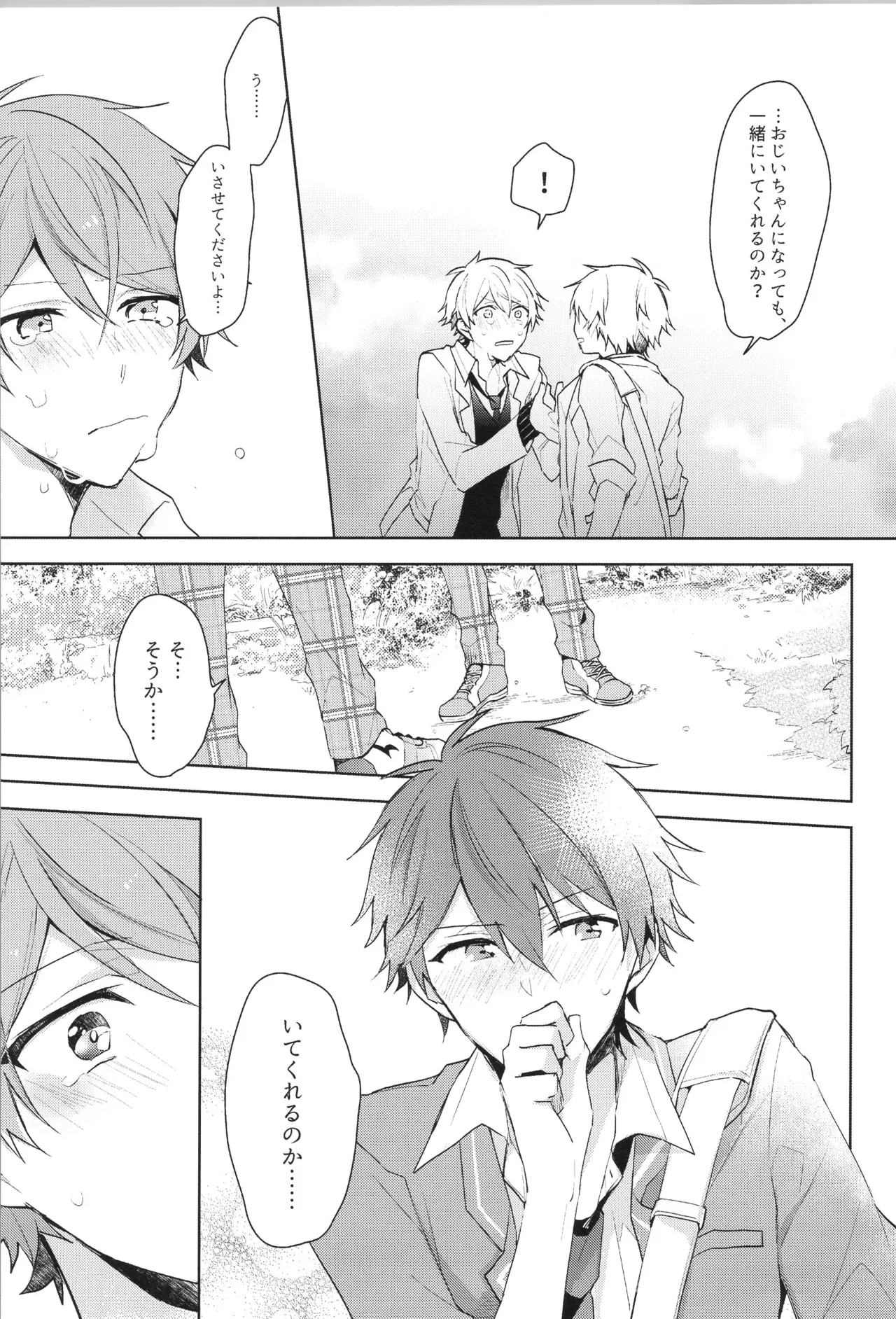 ENDLESS HAPPY END - page21