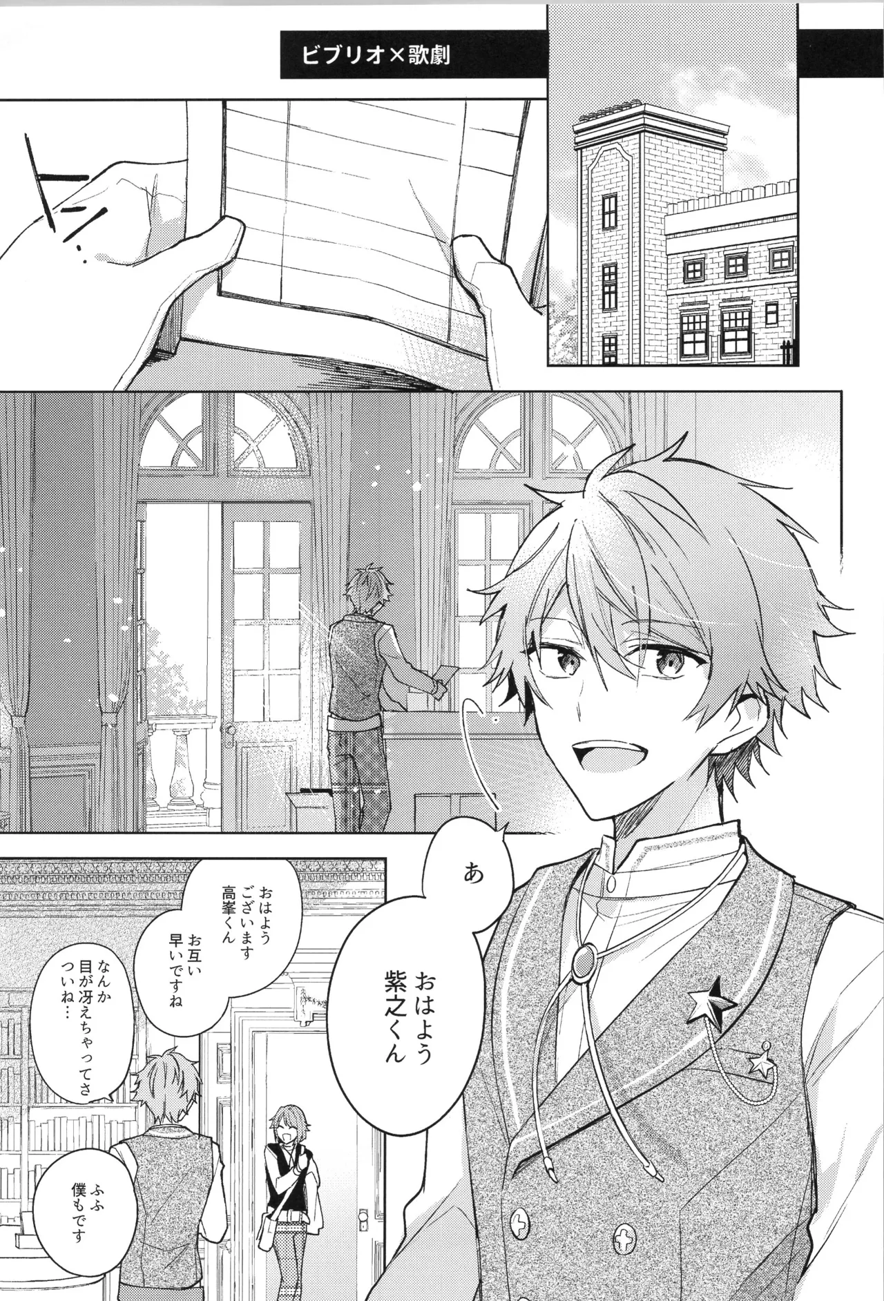 ENDLESS HAPPY END - page211