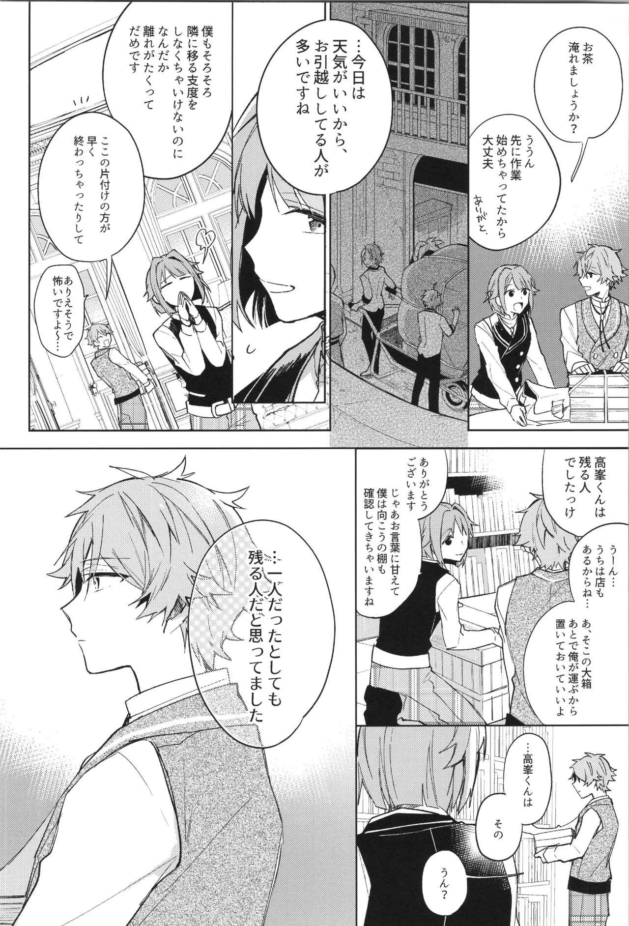 ENDLESS HAPPY END - page212