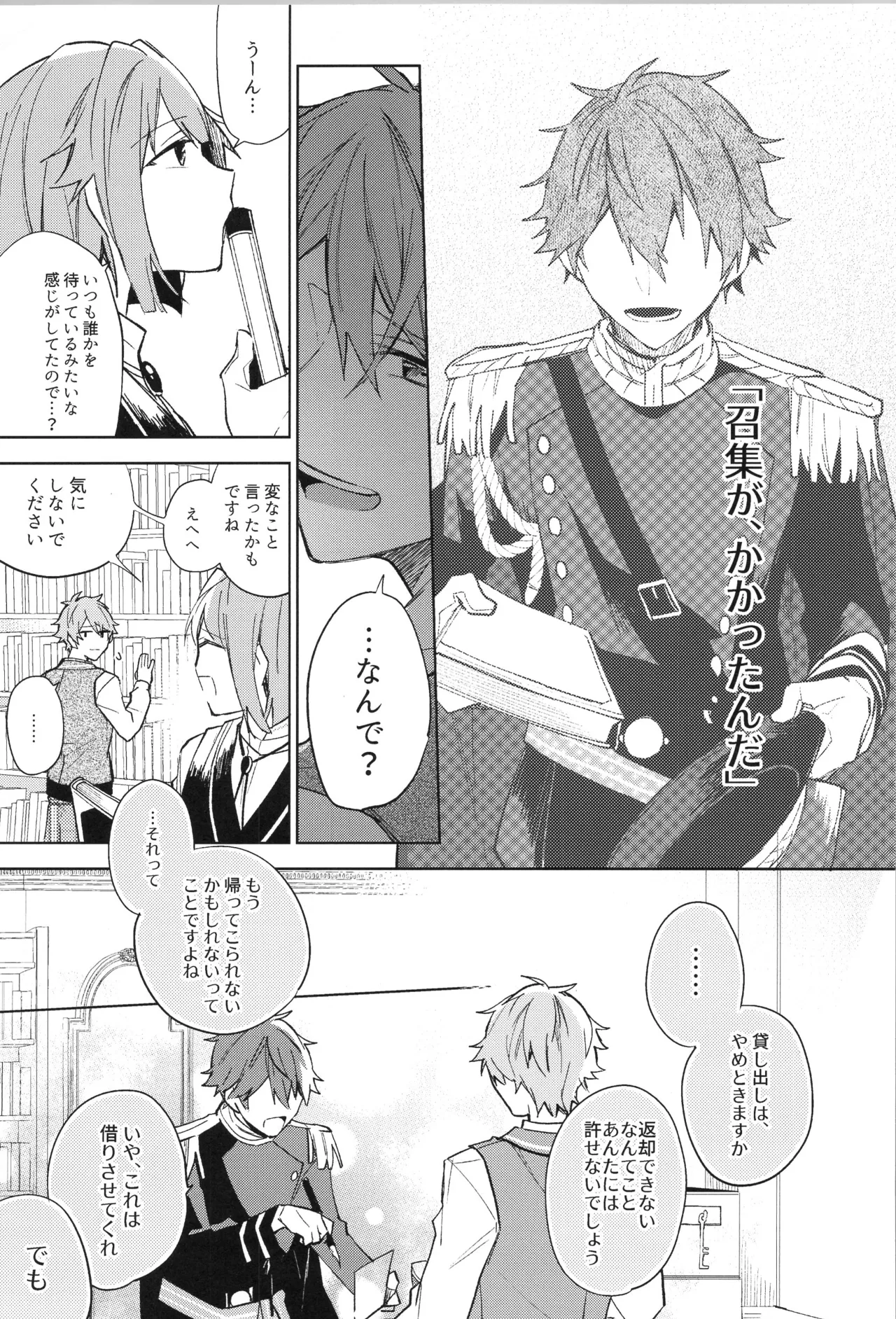 ENDLESS HAPPY END - page213