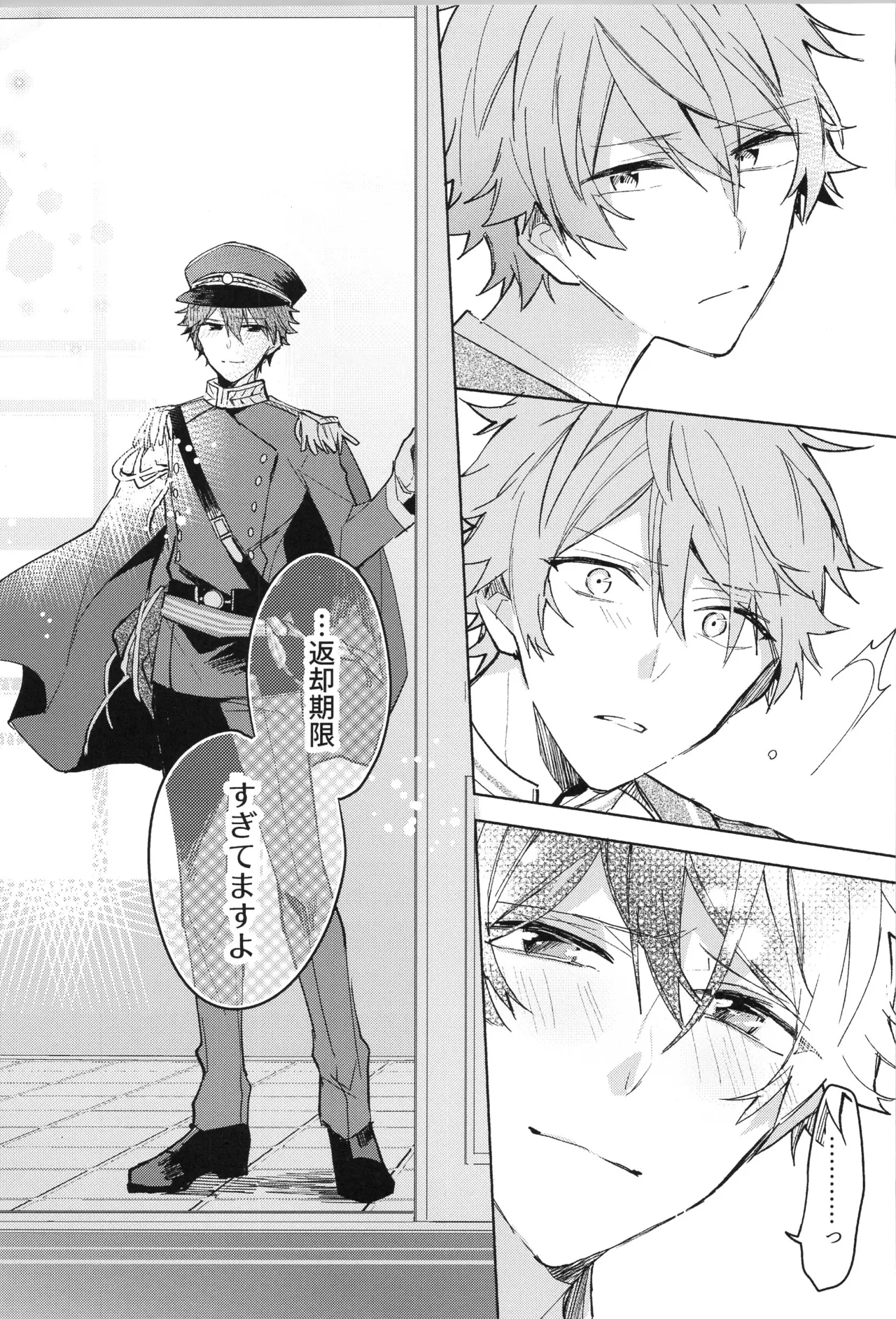 ENDLESS HAPPY END - page215