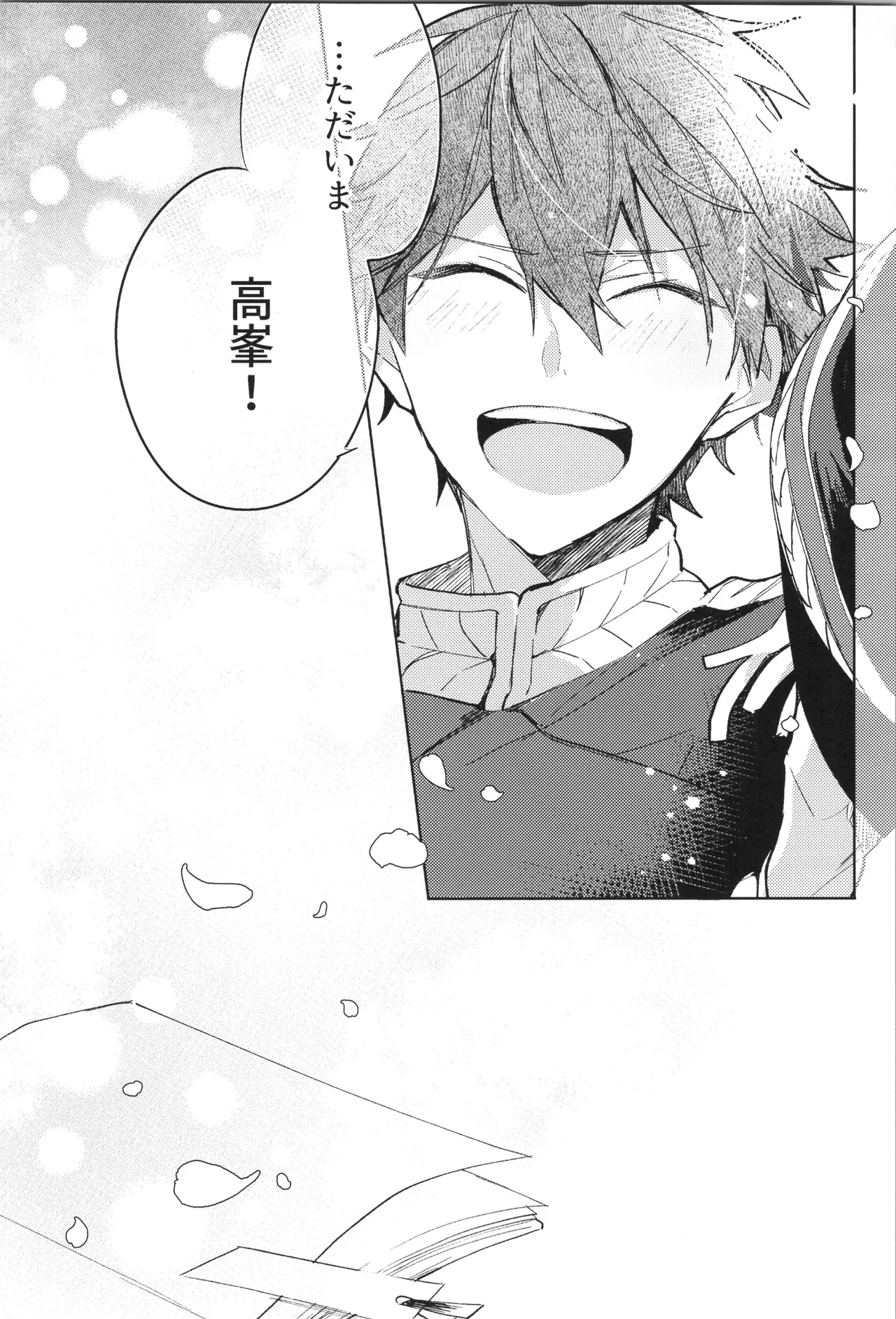 ENDLESS HAPPY END - page216