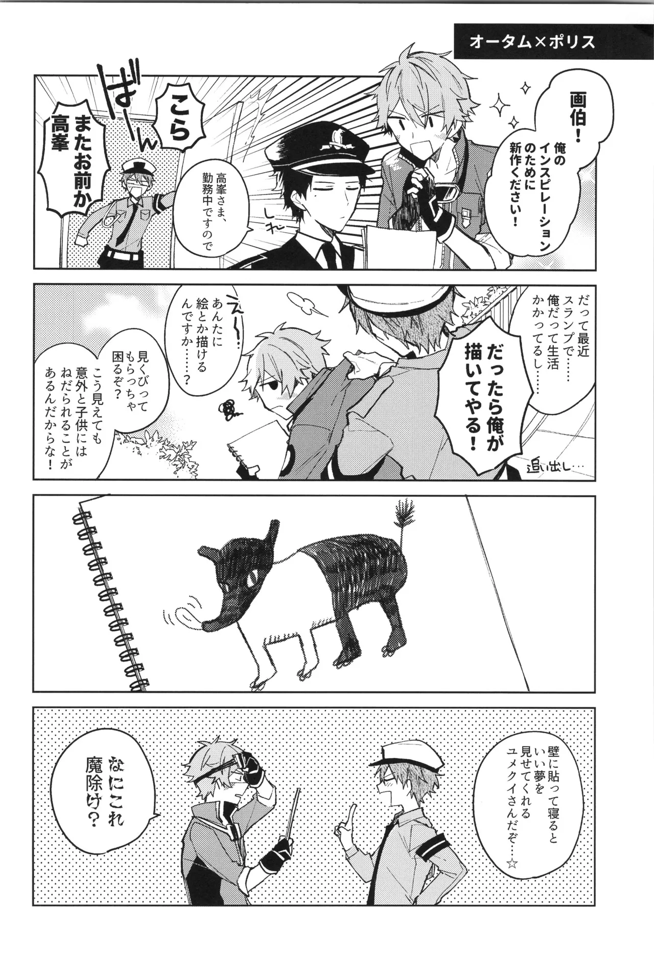 ENDLESS HAPPY END - page218