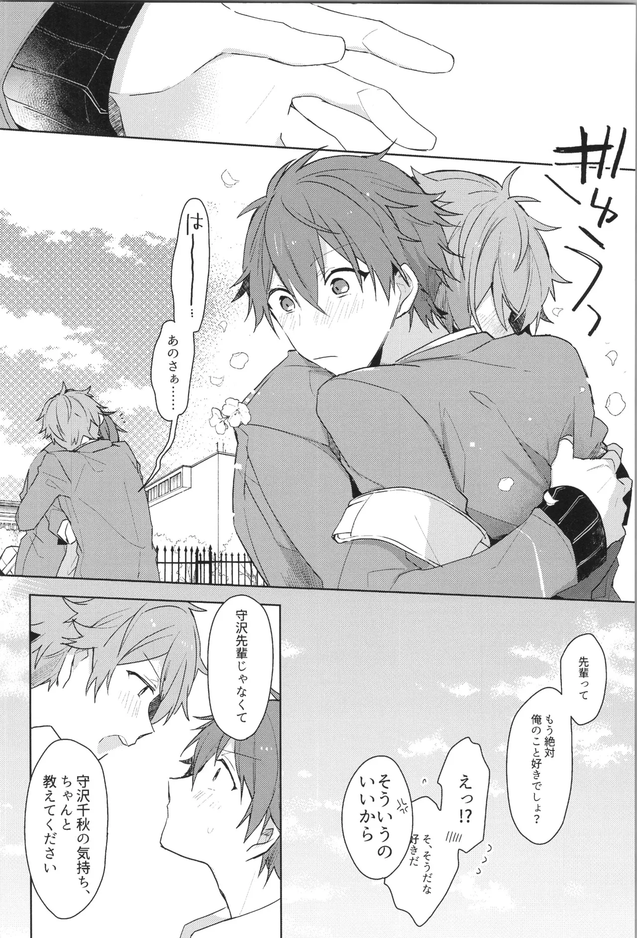 ENDLESS HAPPY END - page22