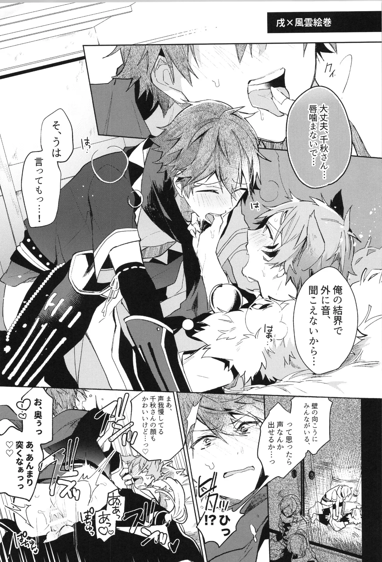 ENDLESS HAPPY END - page221