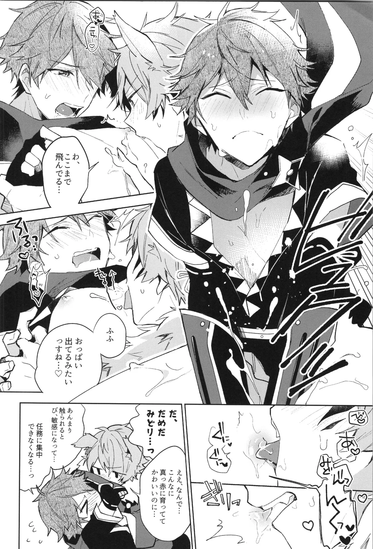 ENDLESS HAPPY END - page222