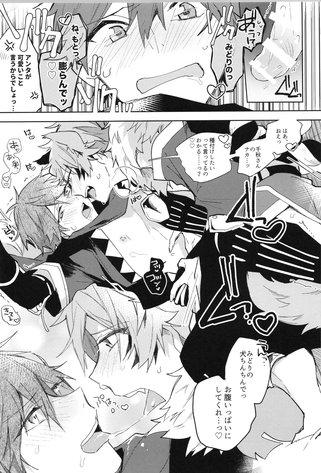 ENDLESS HAPPY END - page223