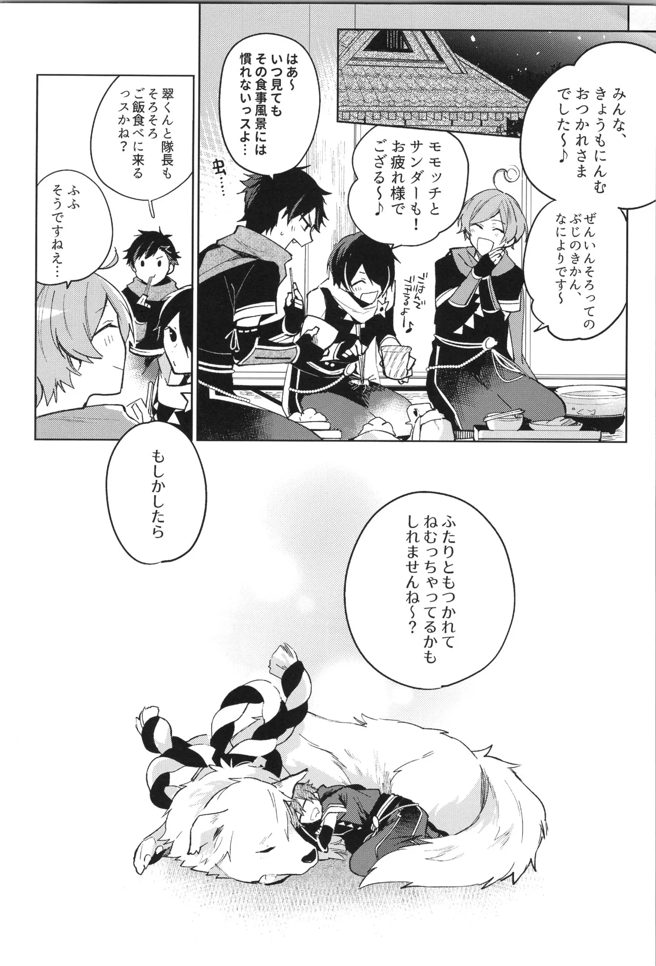 ENDLESS HAPPY END - page224