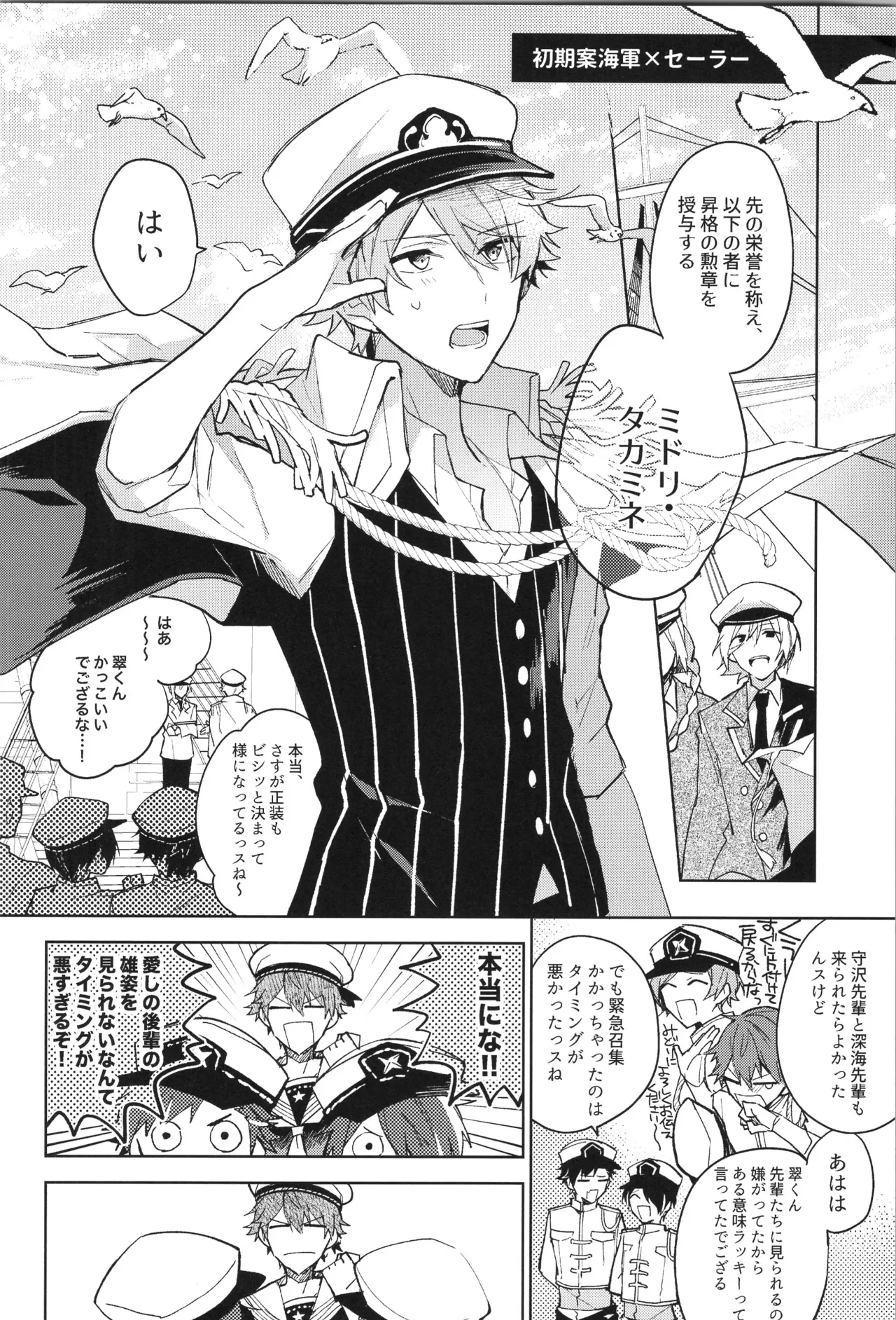 ENDLESS HAPPY END - page226