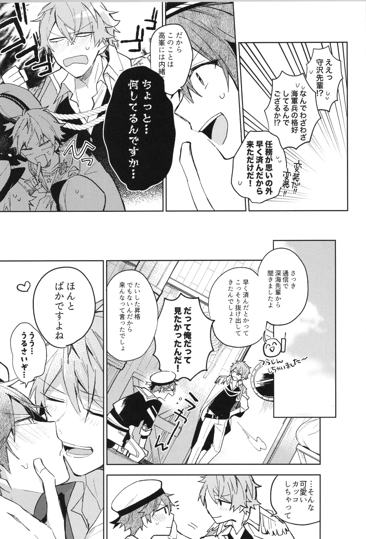 ENDLESS HAPPY END - page227