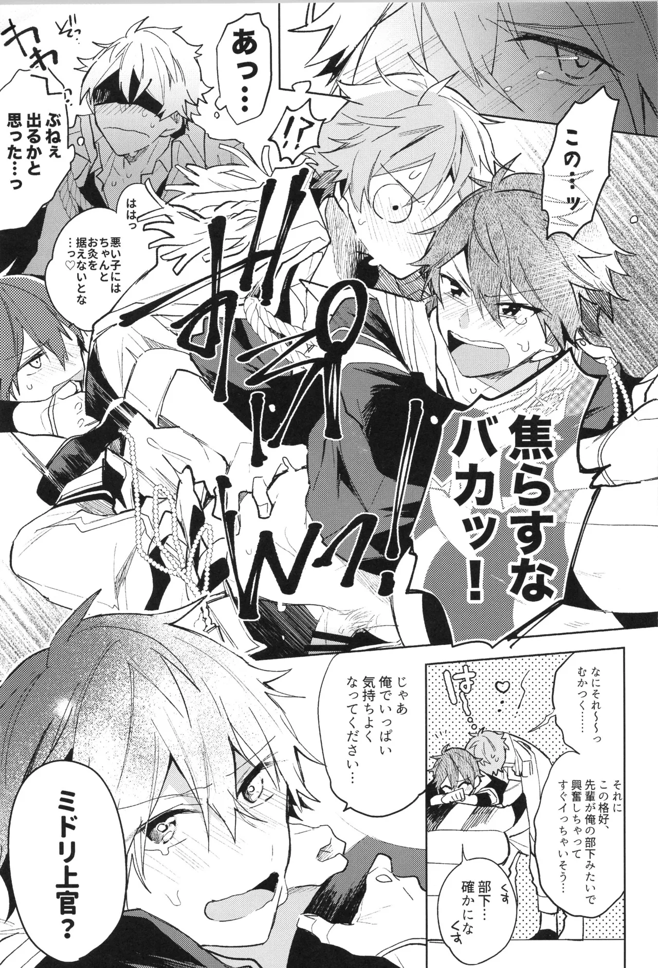 ENDLESS HAPPY END - page229