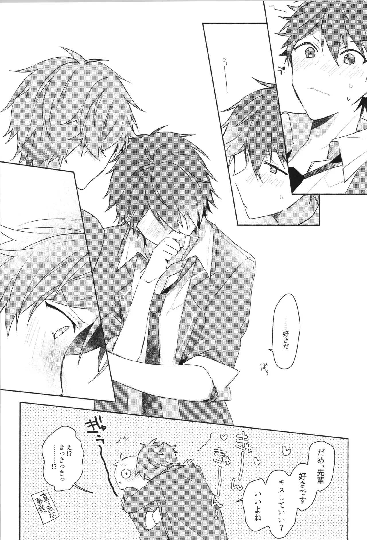 ENDLESS HAPPY END - page23