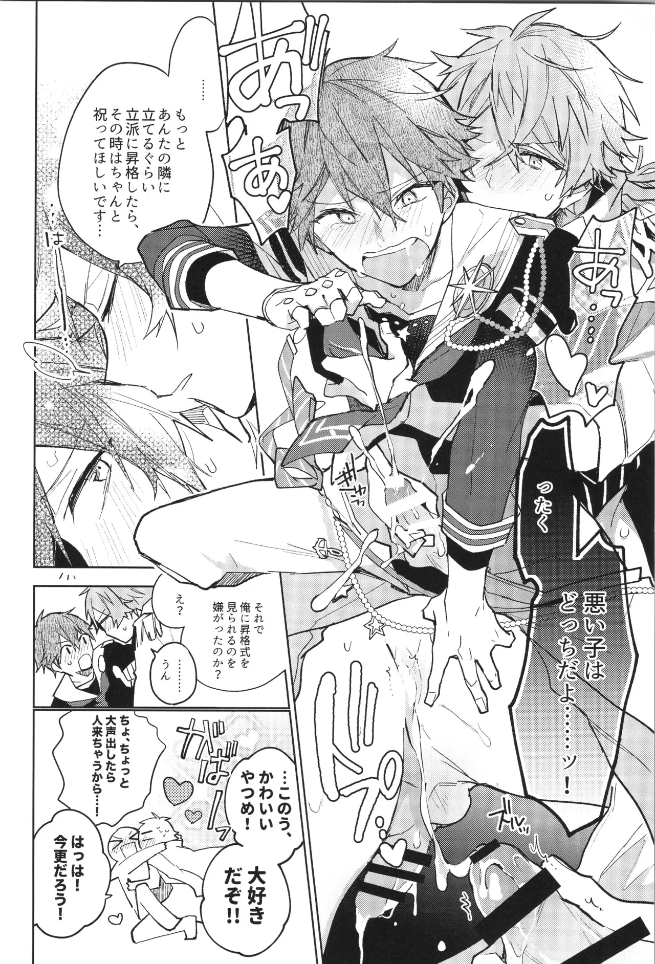 ENDLESS HAPPY END - page230