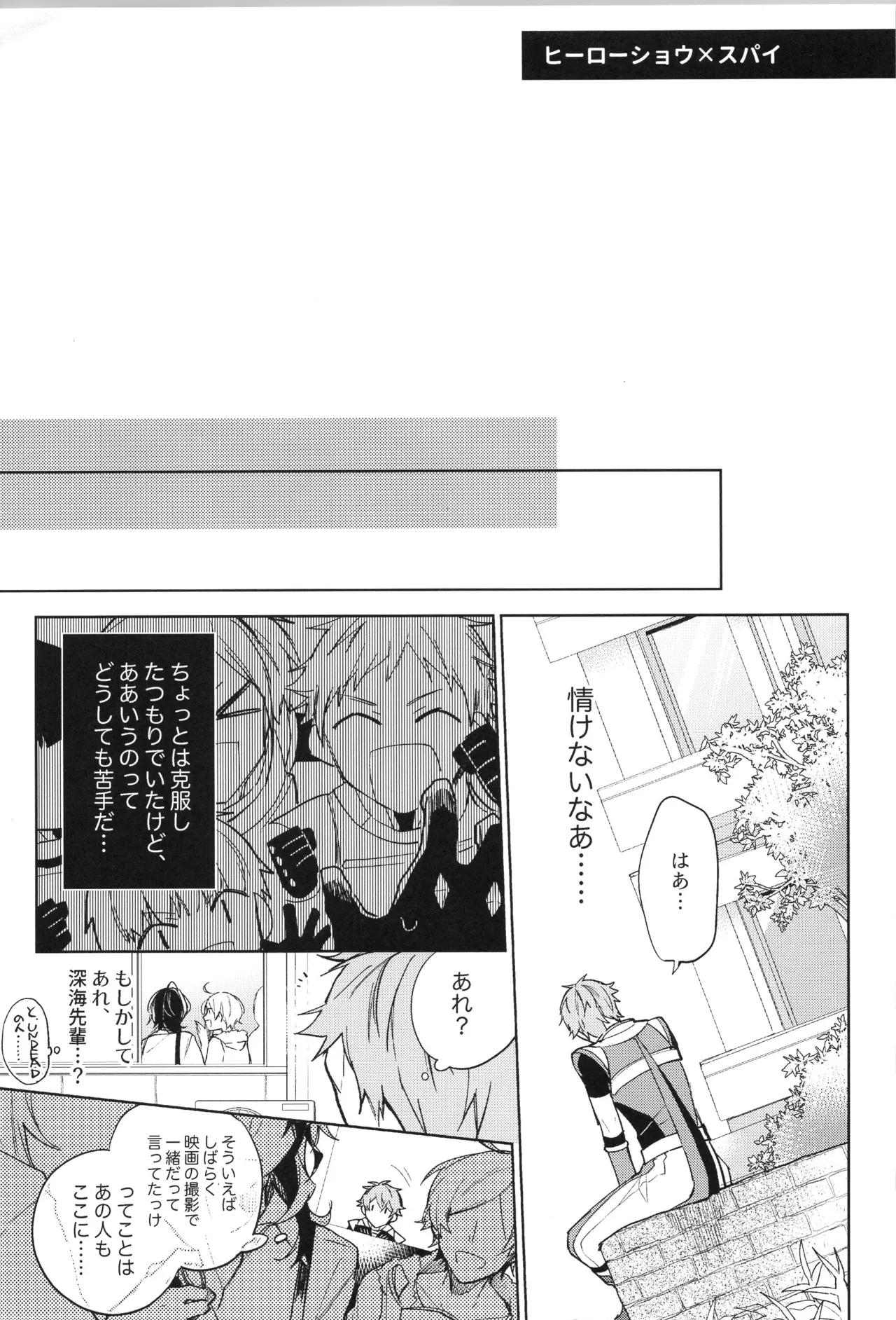 ENDLESS HAPPY END - page231