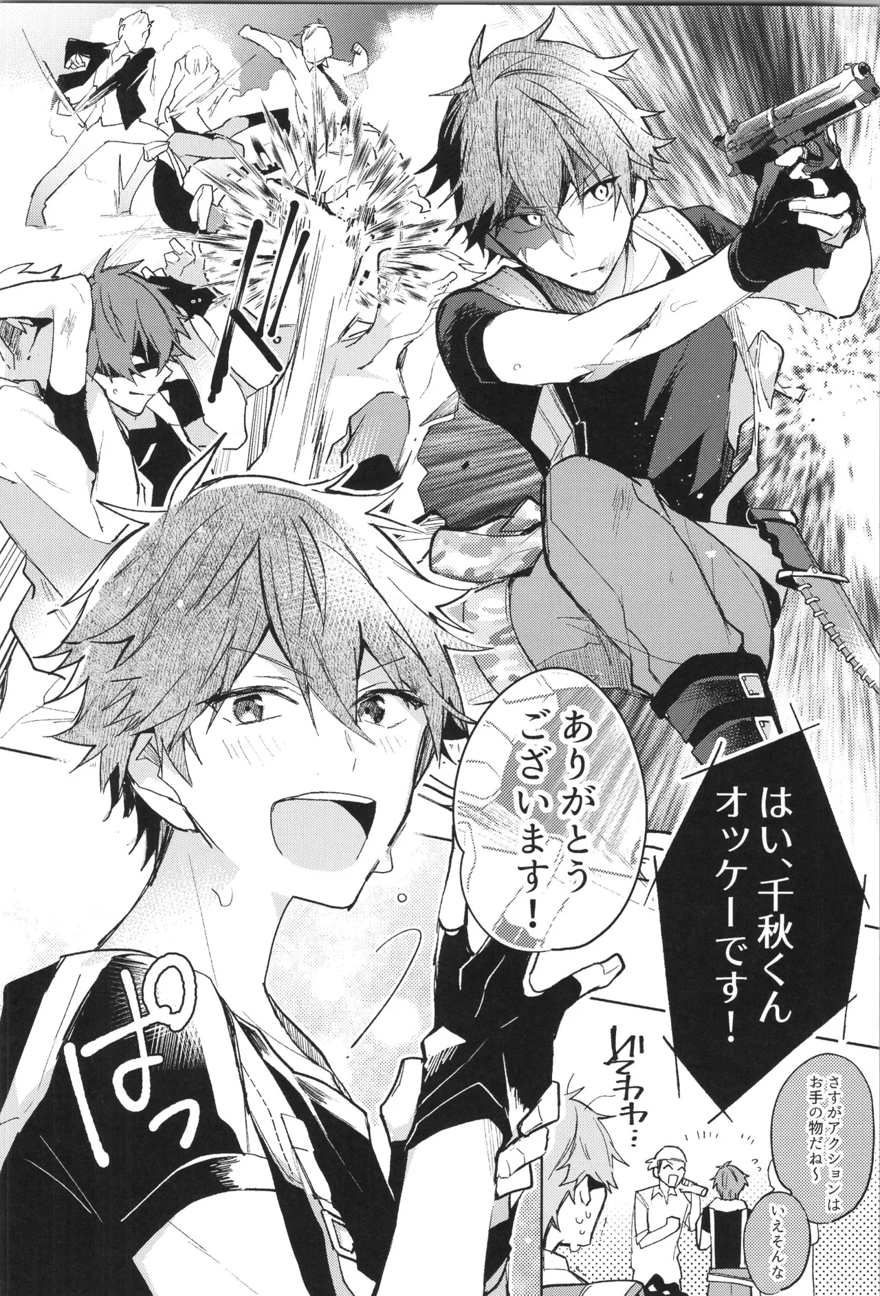 ENDLESS HAPPY END - page232