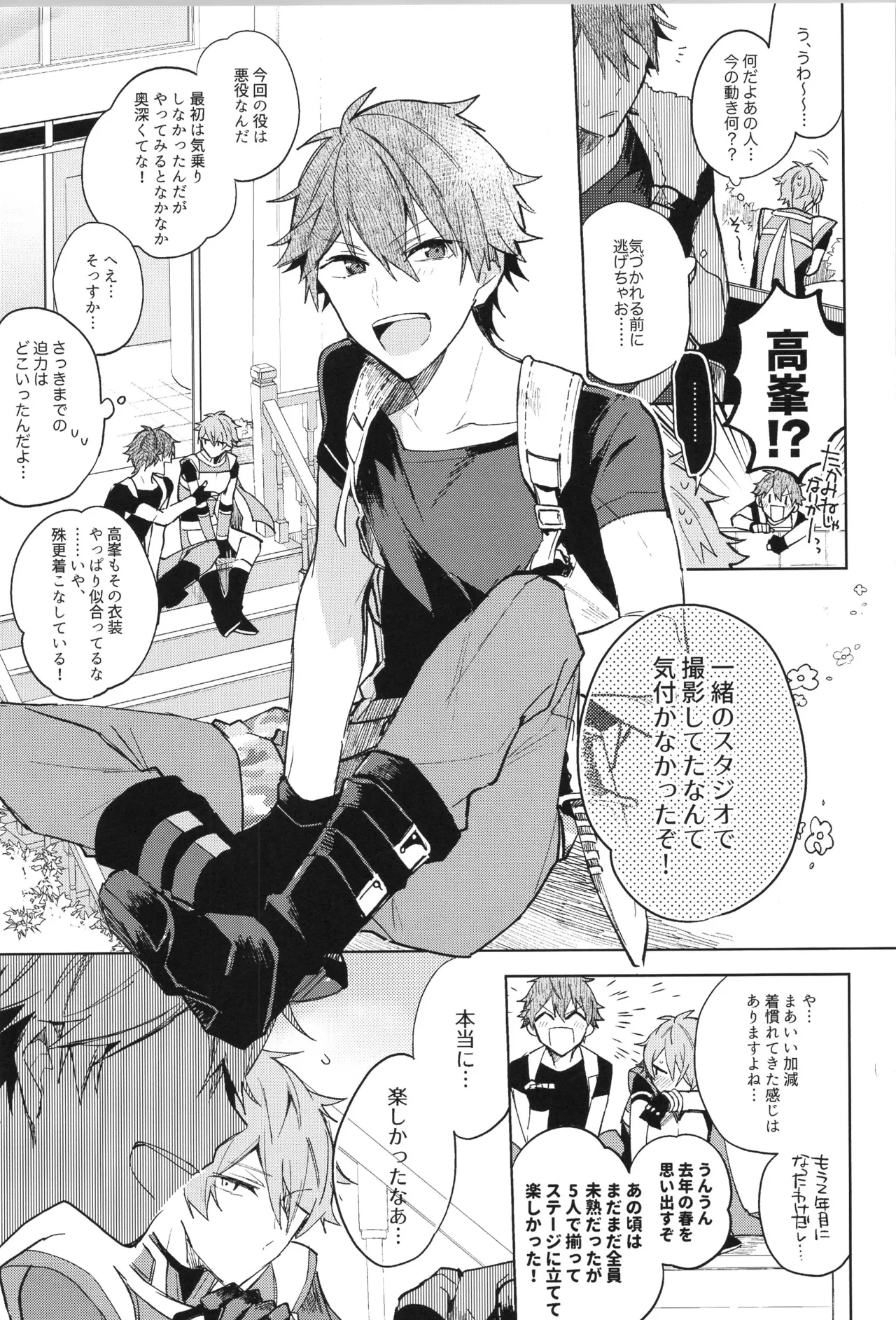 ENDLESS HAPPY END - page233