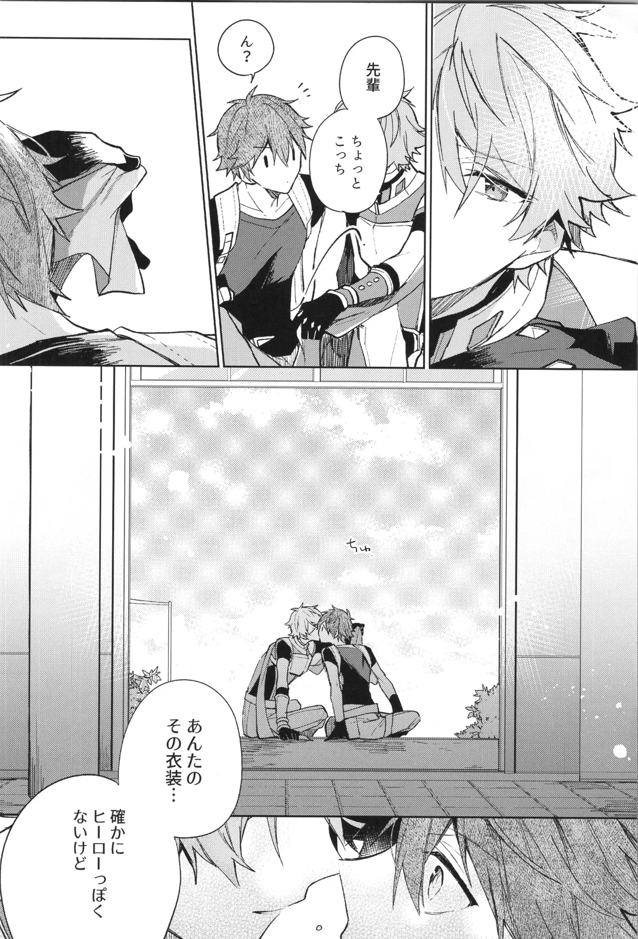 ENDLESS HAPPY END - page234