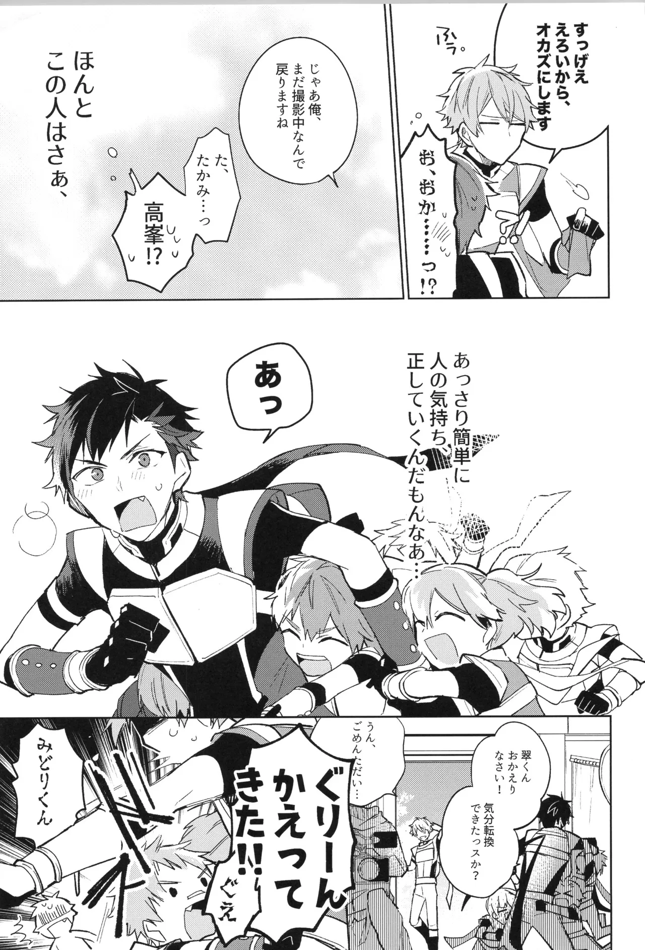 ENDLESS HAPPY END - page235