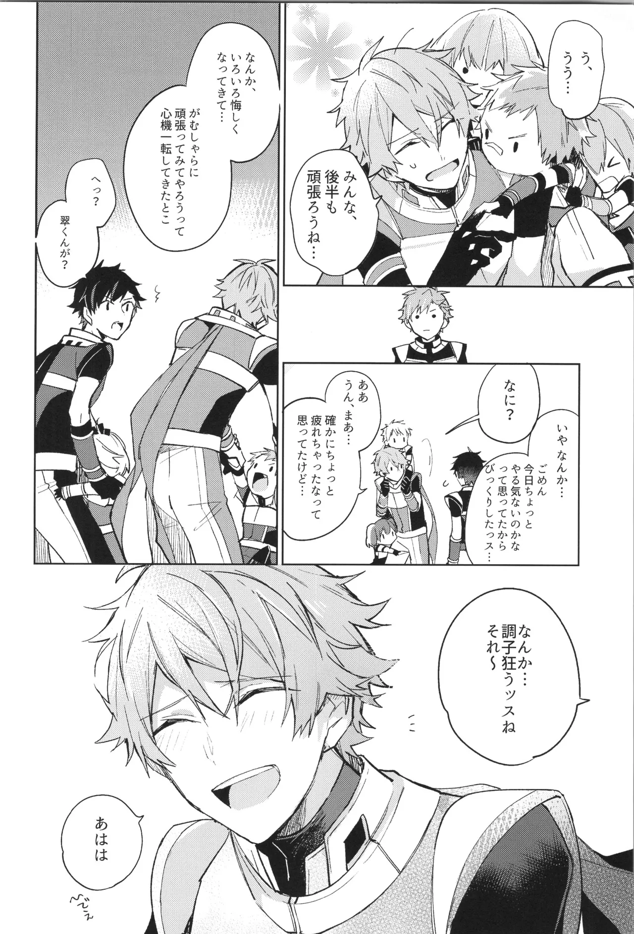 ENDLESS HAPPY END - page236