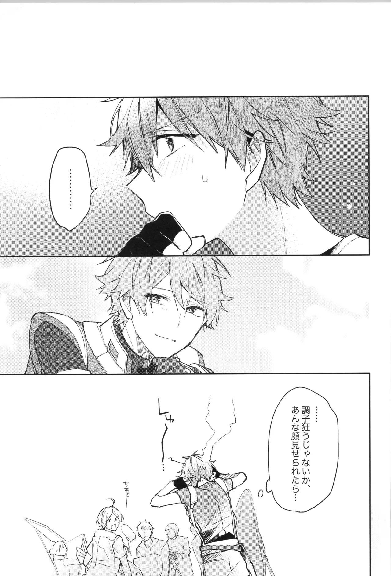 ENDLESS HAPPY END - page237