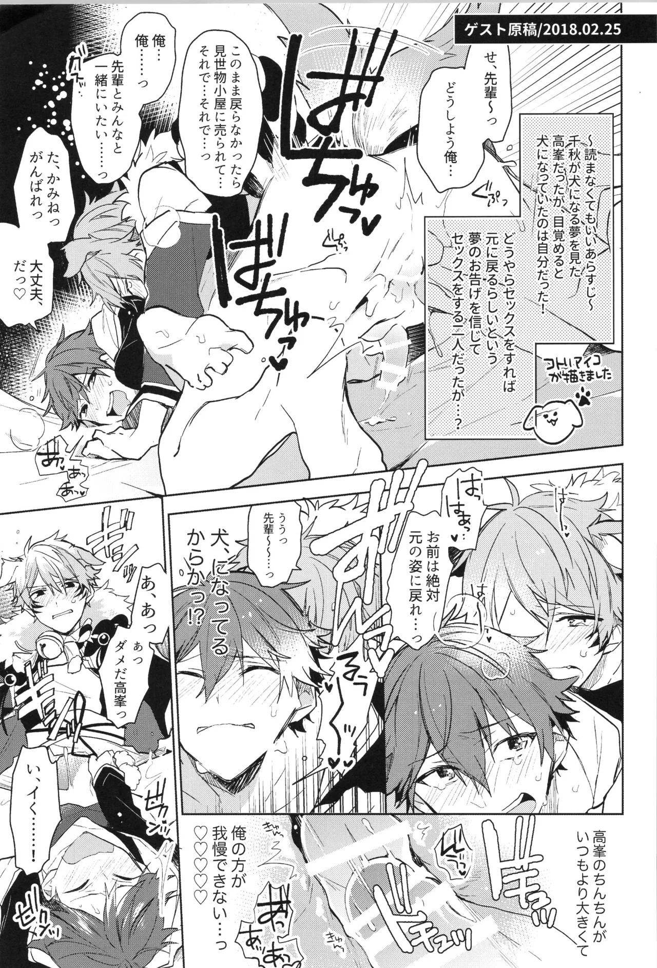 ENDLESS HAPPY END - page239