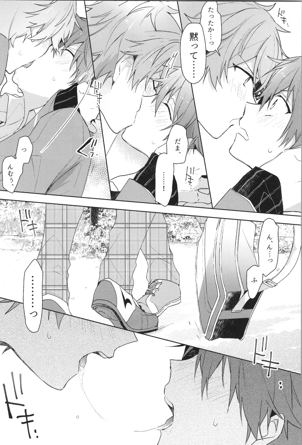 ENDLESS HAPPY END - page24