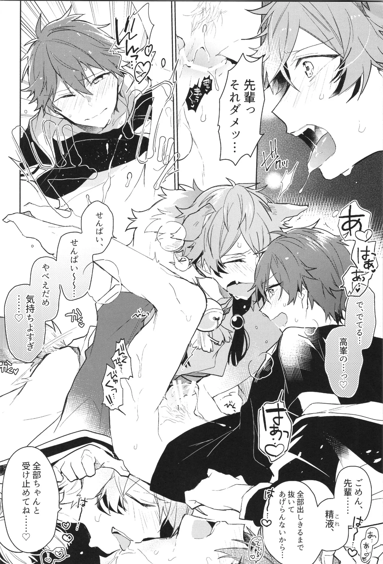 ENDLESS HAPPY END - page240