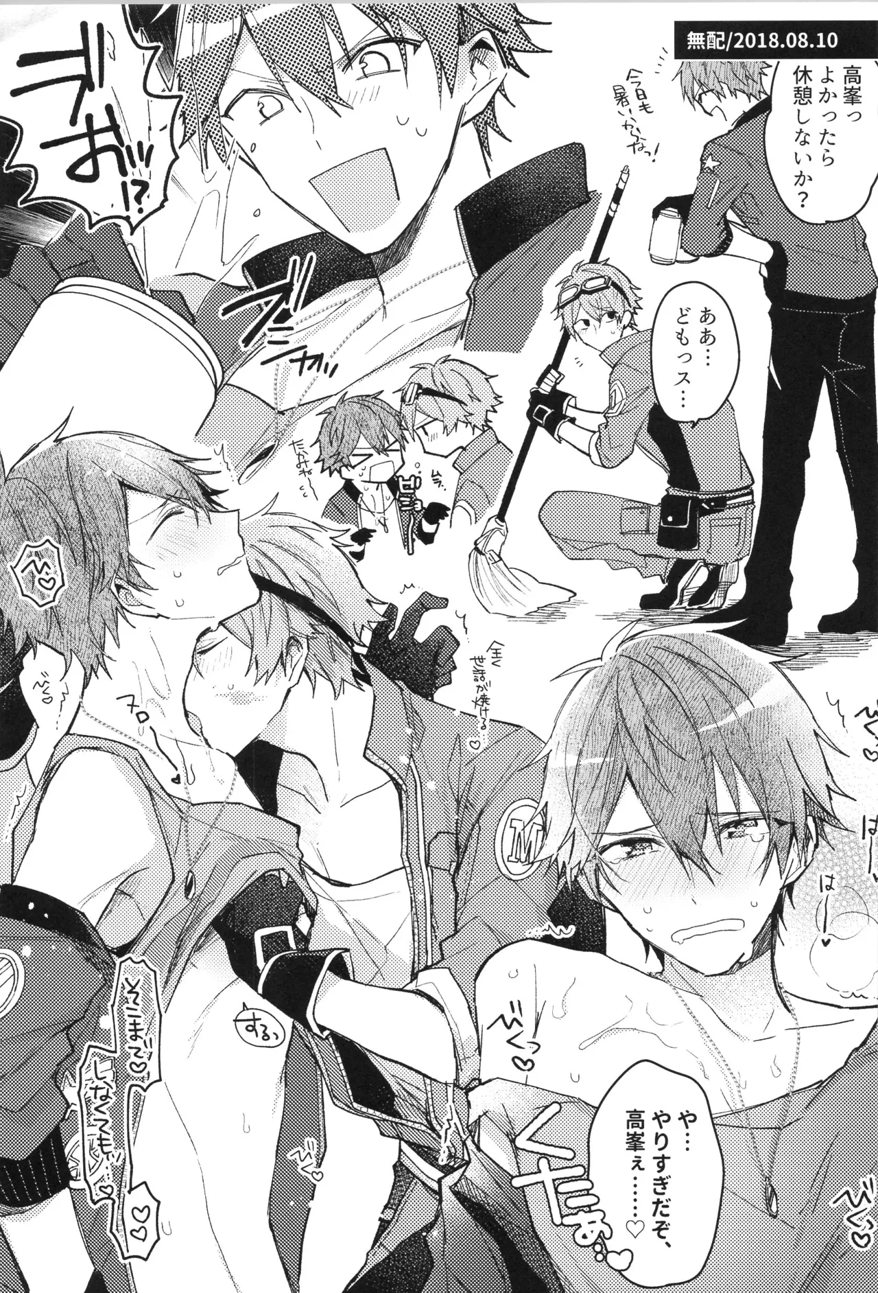 ENDLESS HAPPY END - page241