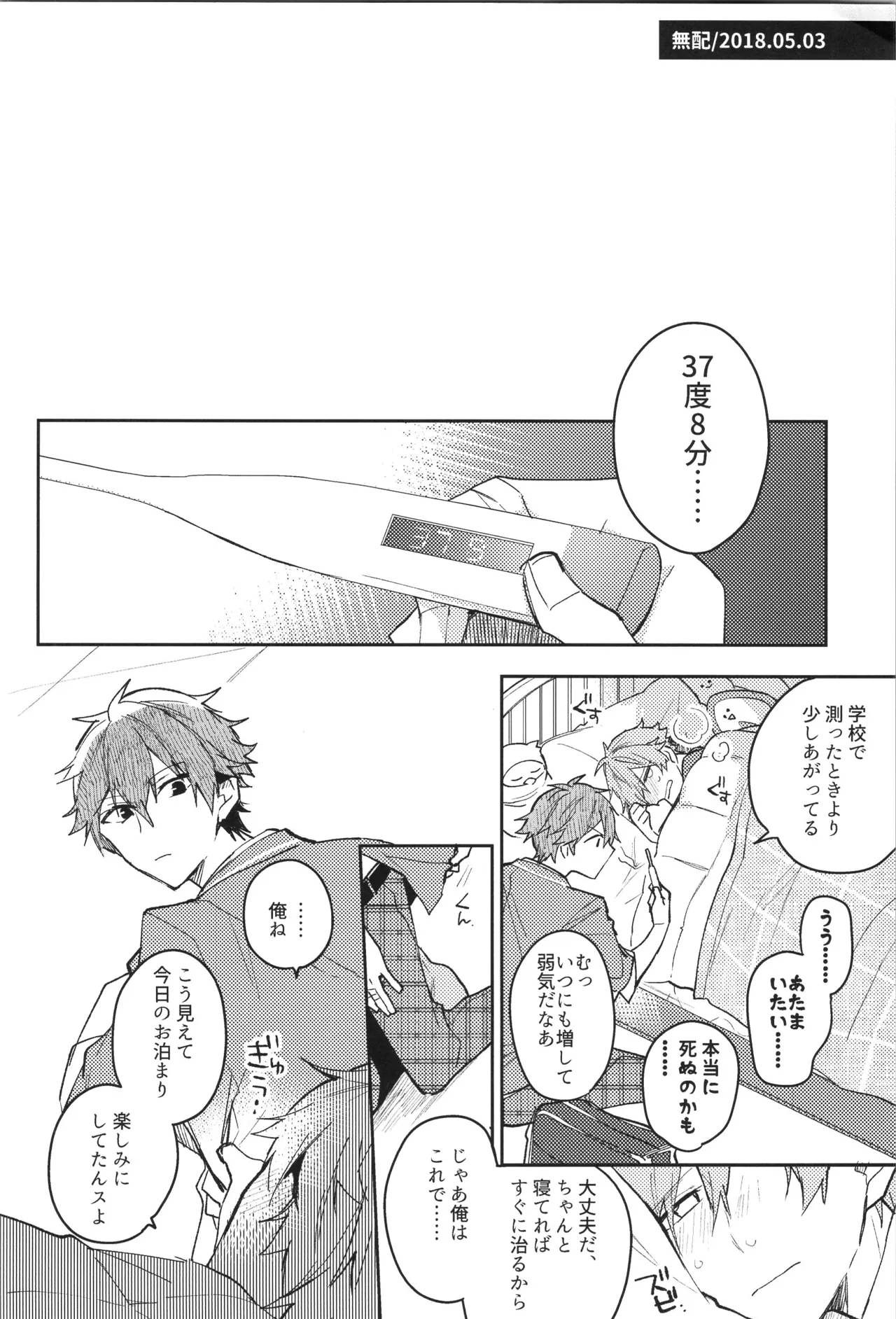 ENDLESS HAPPY END - page242