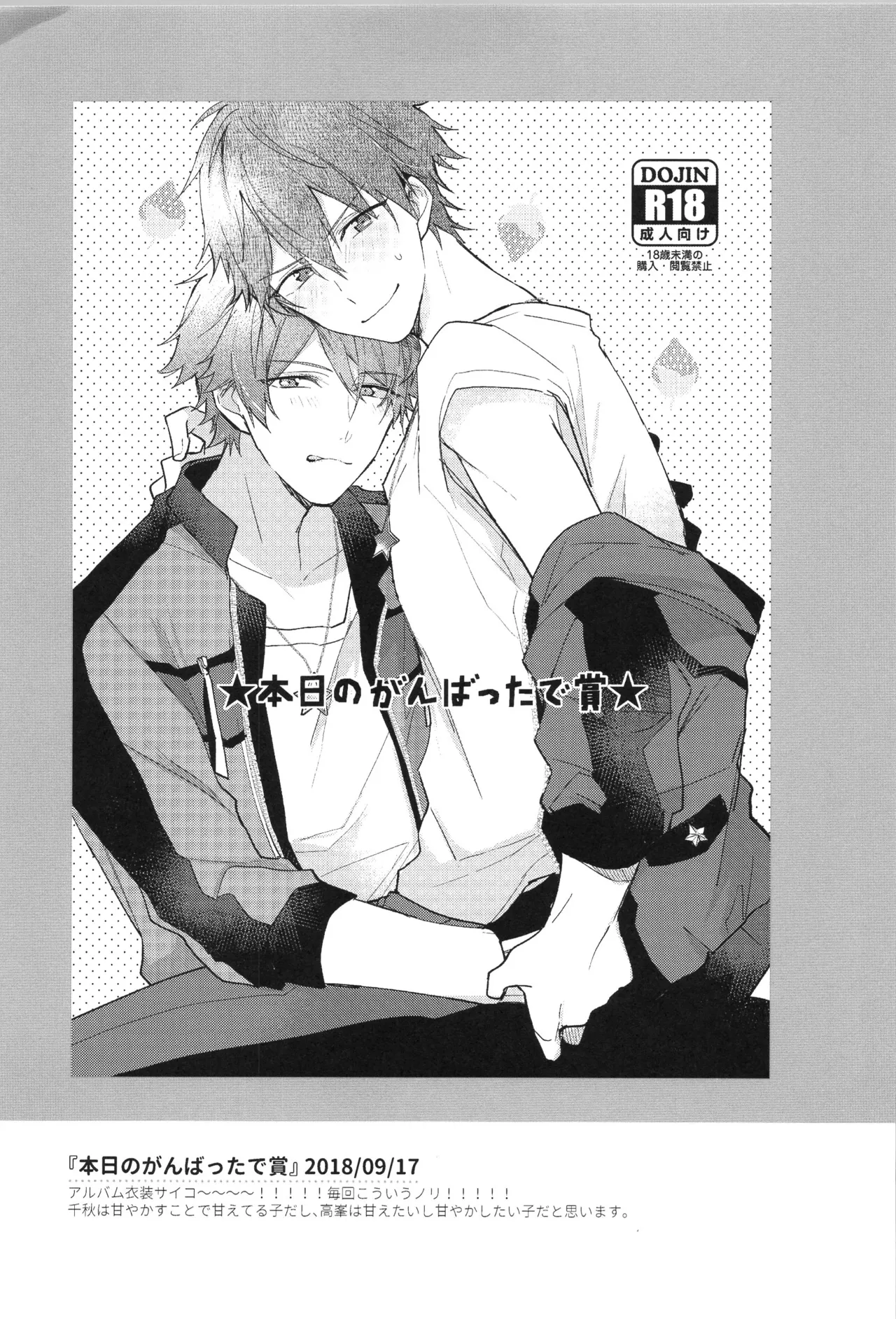 ENDLESS HAPPY END - page245