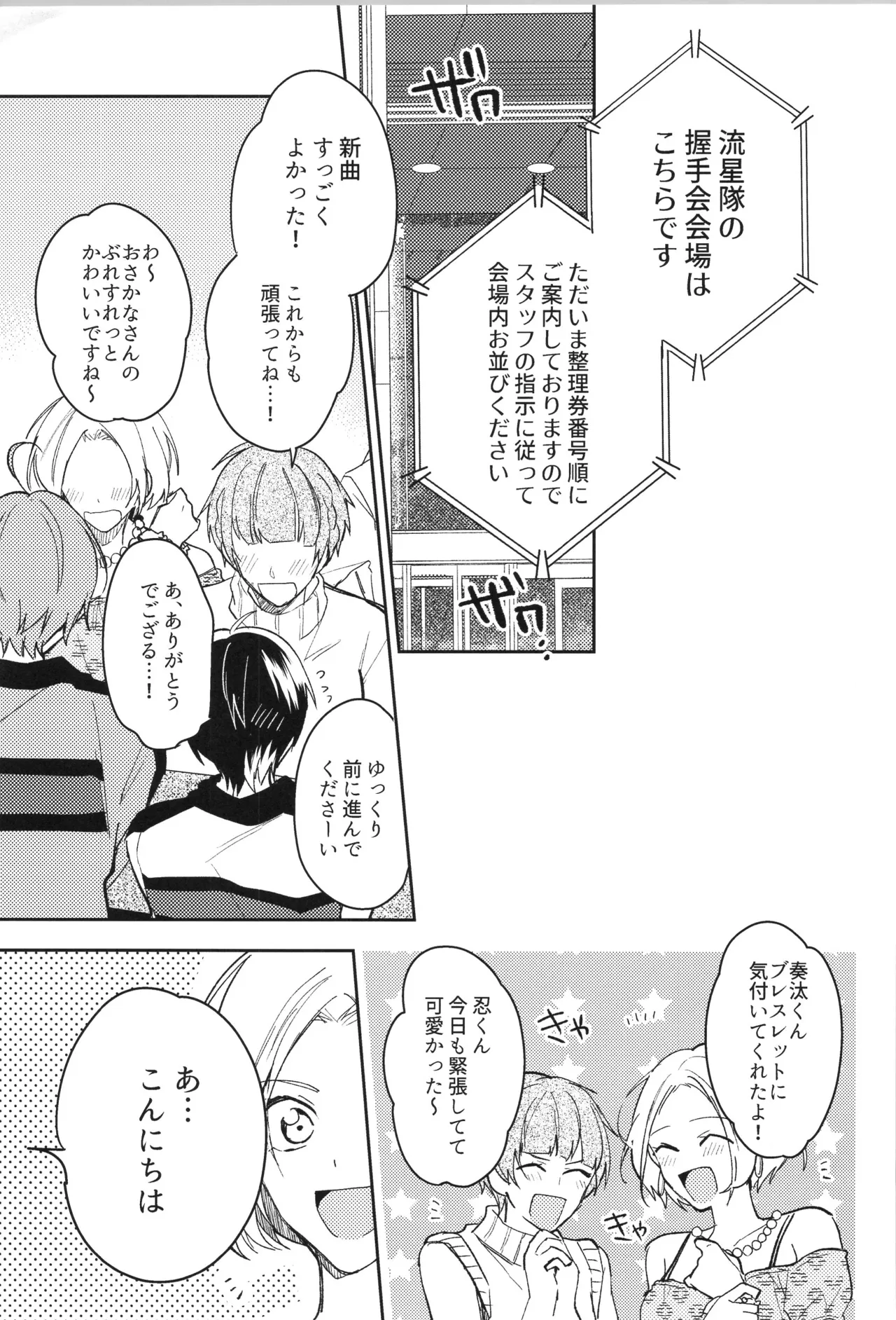 ENDLESS HAPPY END - page247