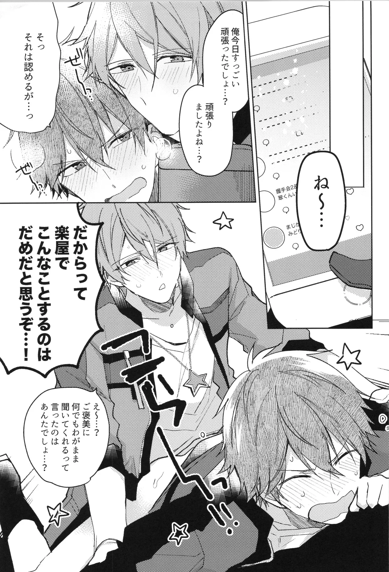 ENDLESS HAPPY END - page249