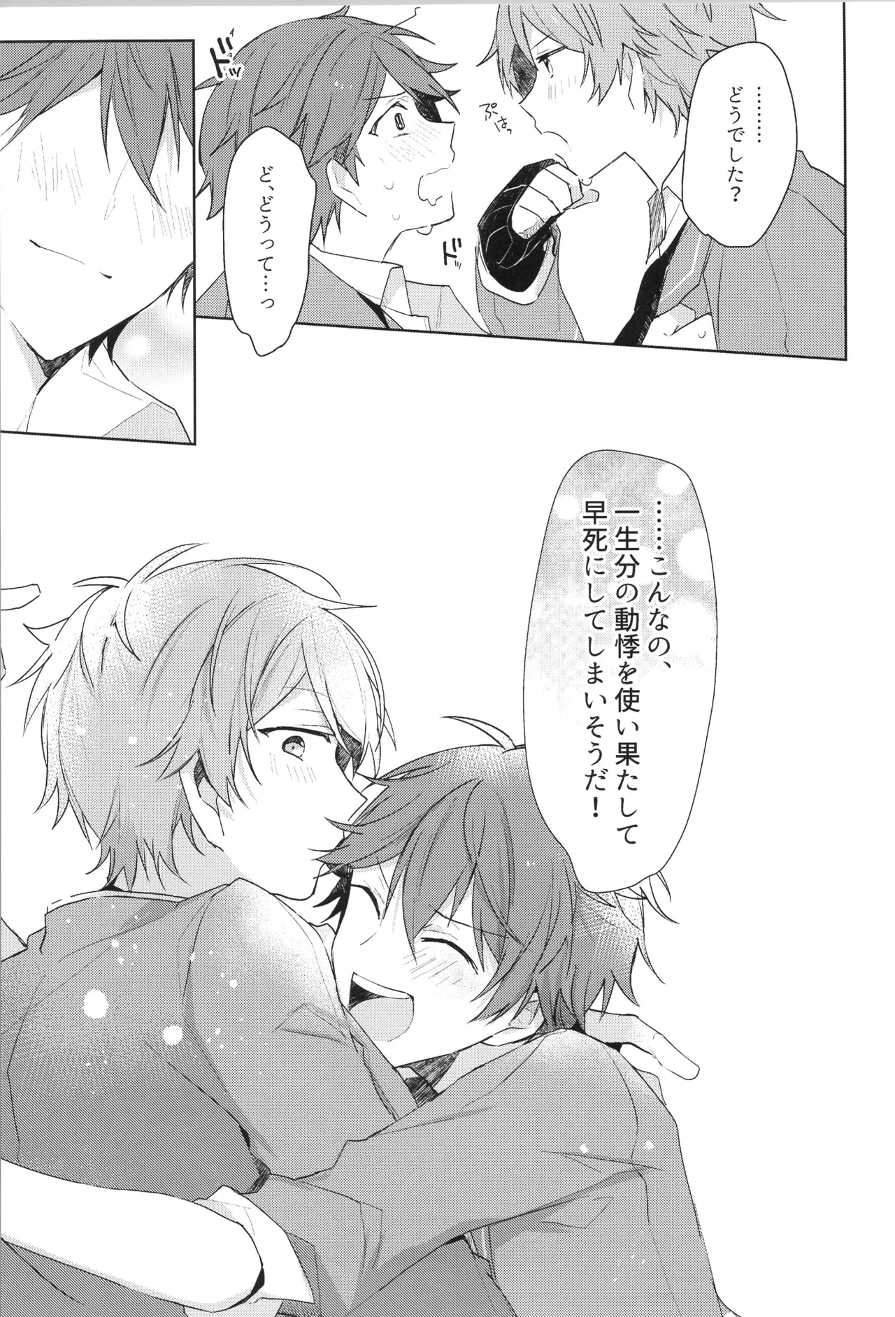 ENDLESS HAPPY END - page25