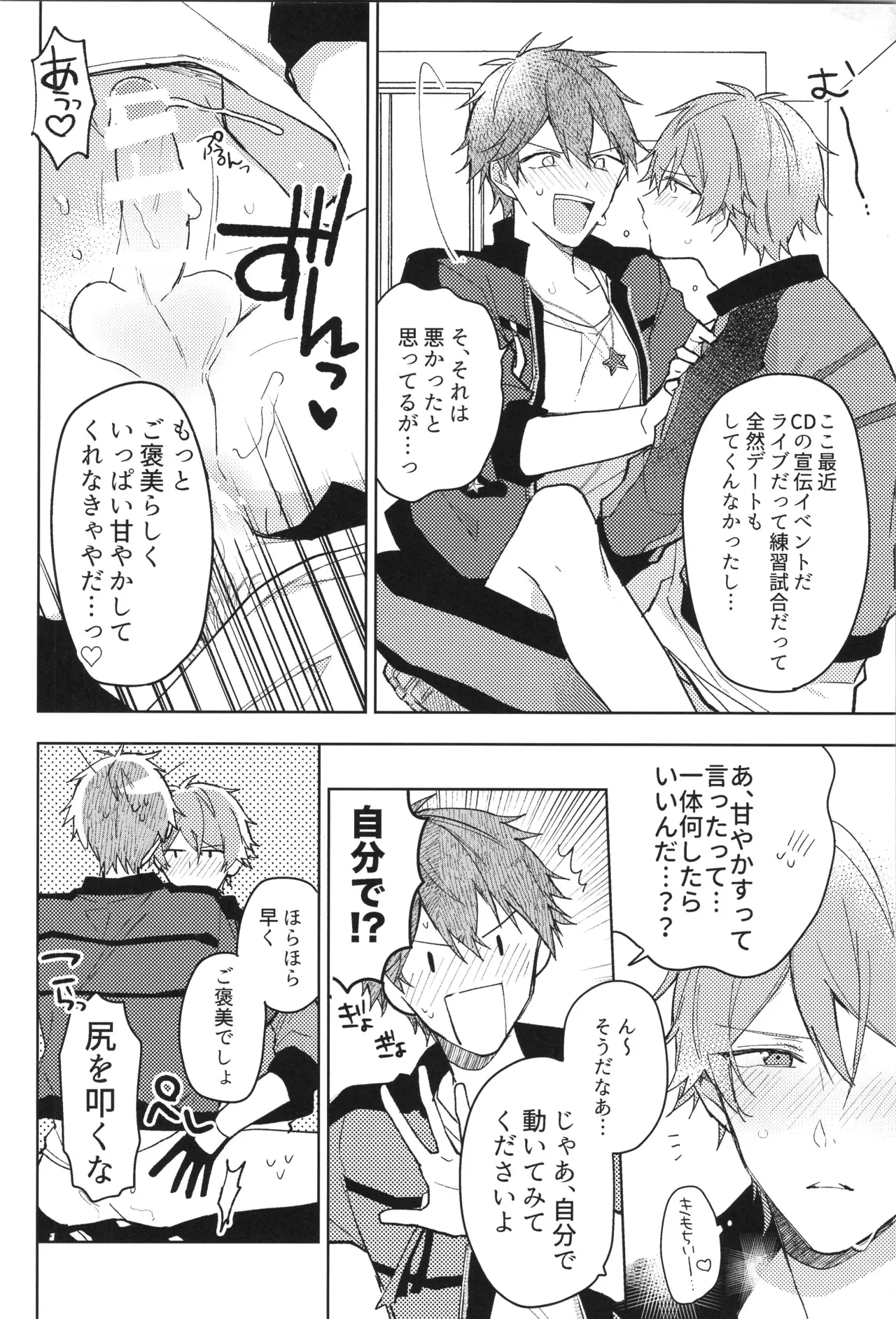 ENDLESS HAPPY END - page250