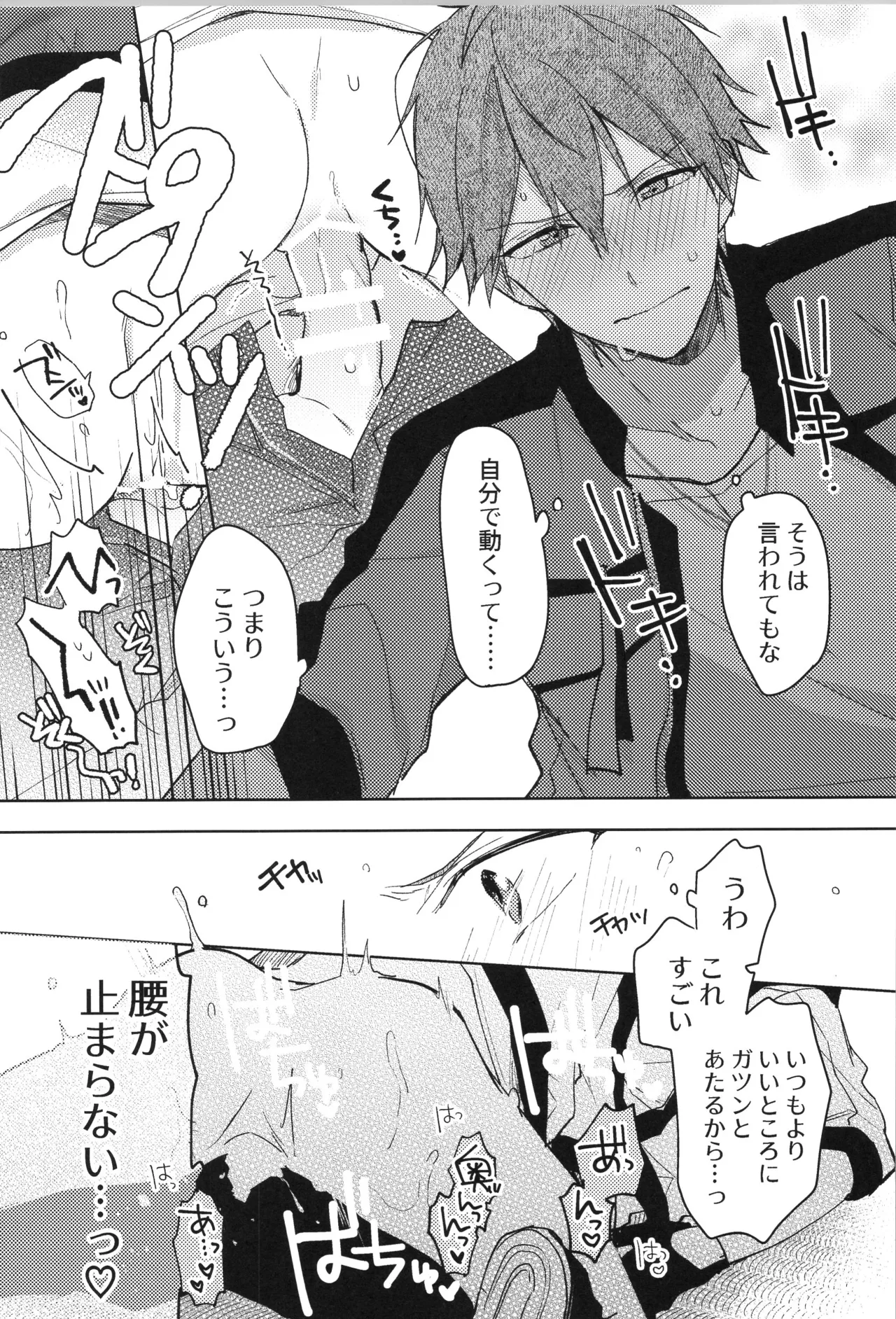 ENDLESS HAPPY END - page251