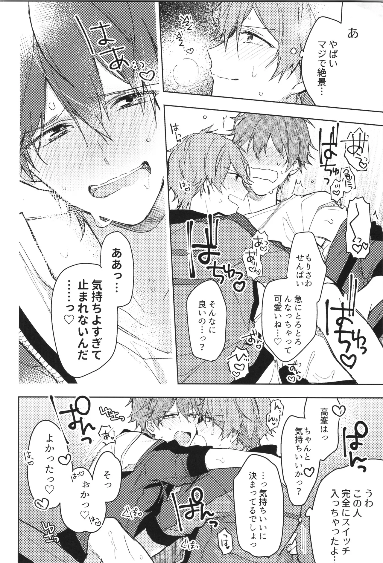 ENDLESS HAPPY END - page252